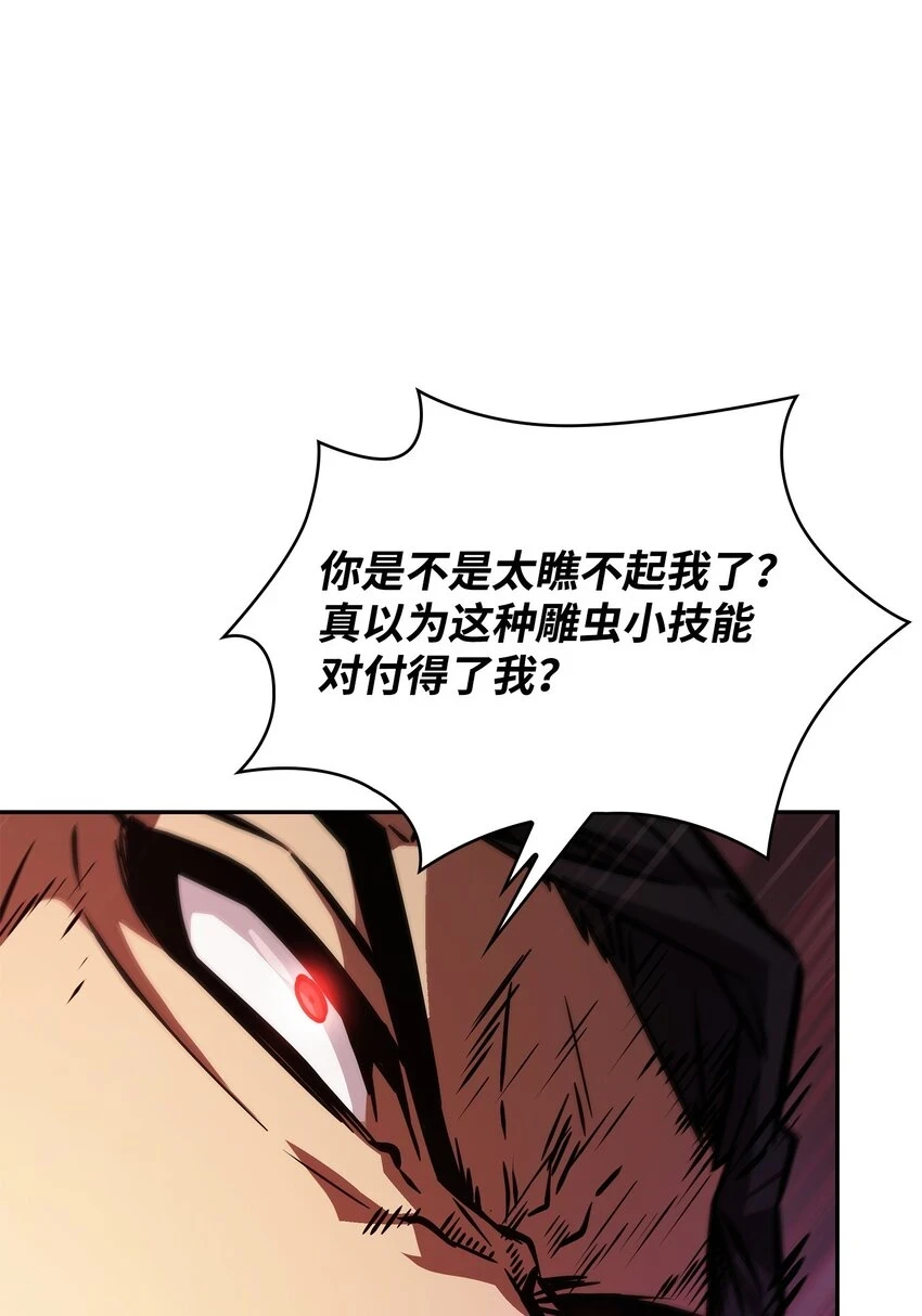 我独自盗墓漫画,391 成为我的人1图