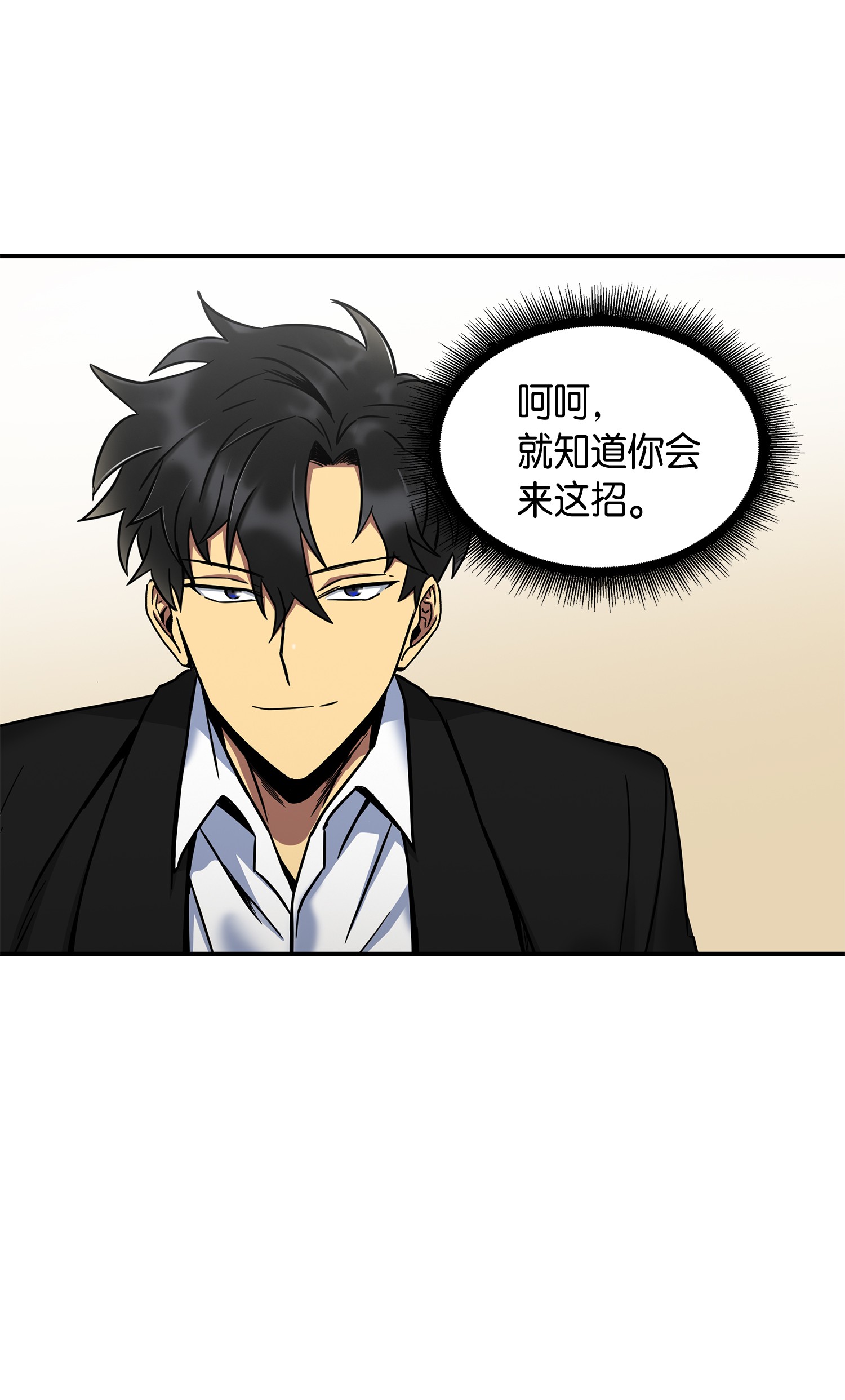 我独自盗墓漫画,043 宝物修复大师2图