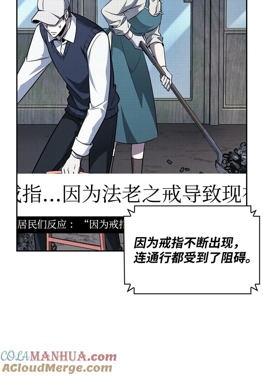我独自盗墓漫画,422 失控根源2图