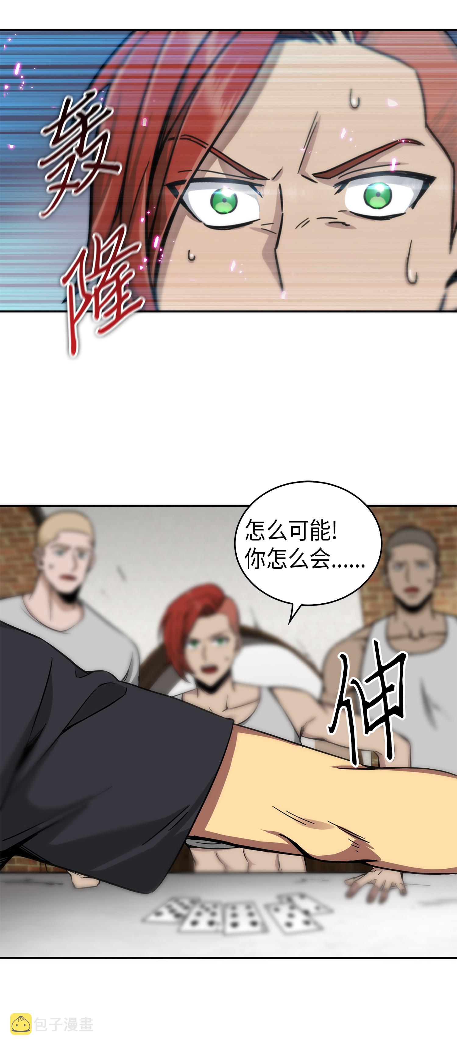我独自盗墓漫画,060 “风险”的好处1图
