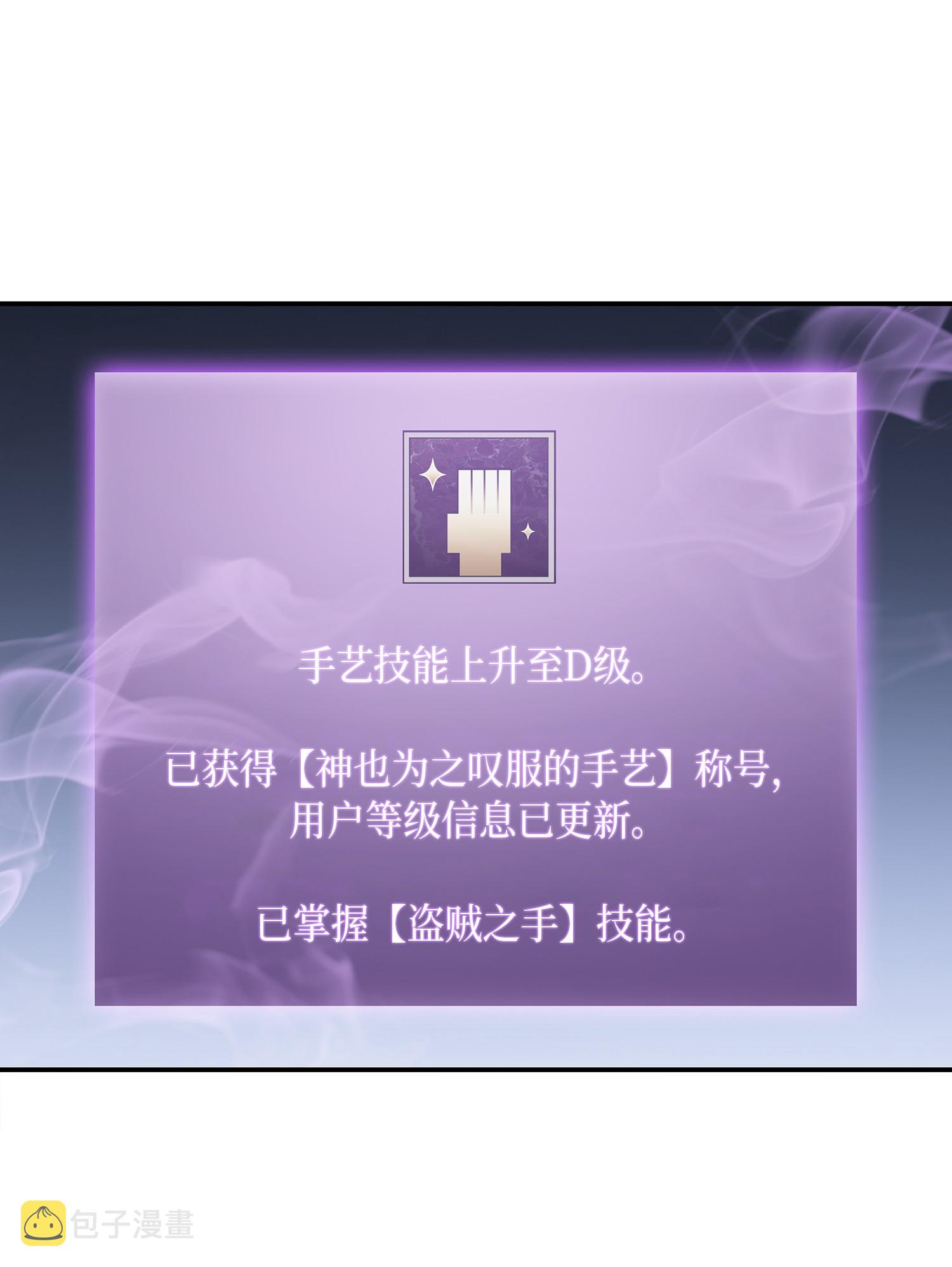 我独自盗墓漫画,038 被古墓笼罩2图