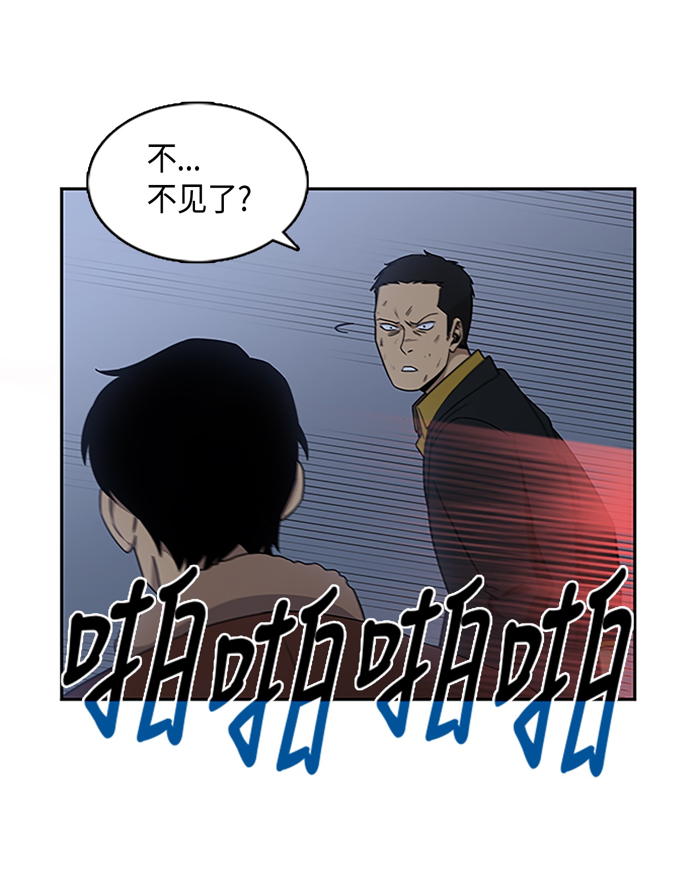 我独自盗墓漫画,006 以牙还牙1图