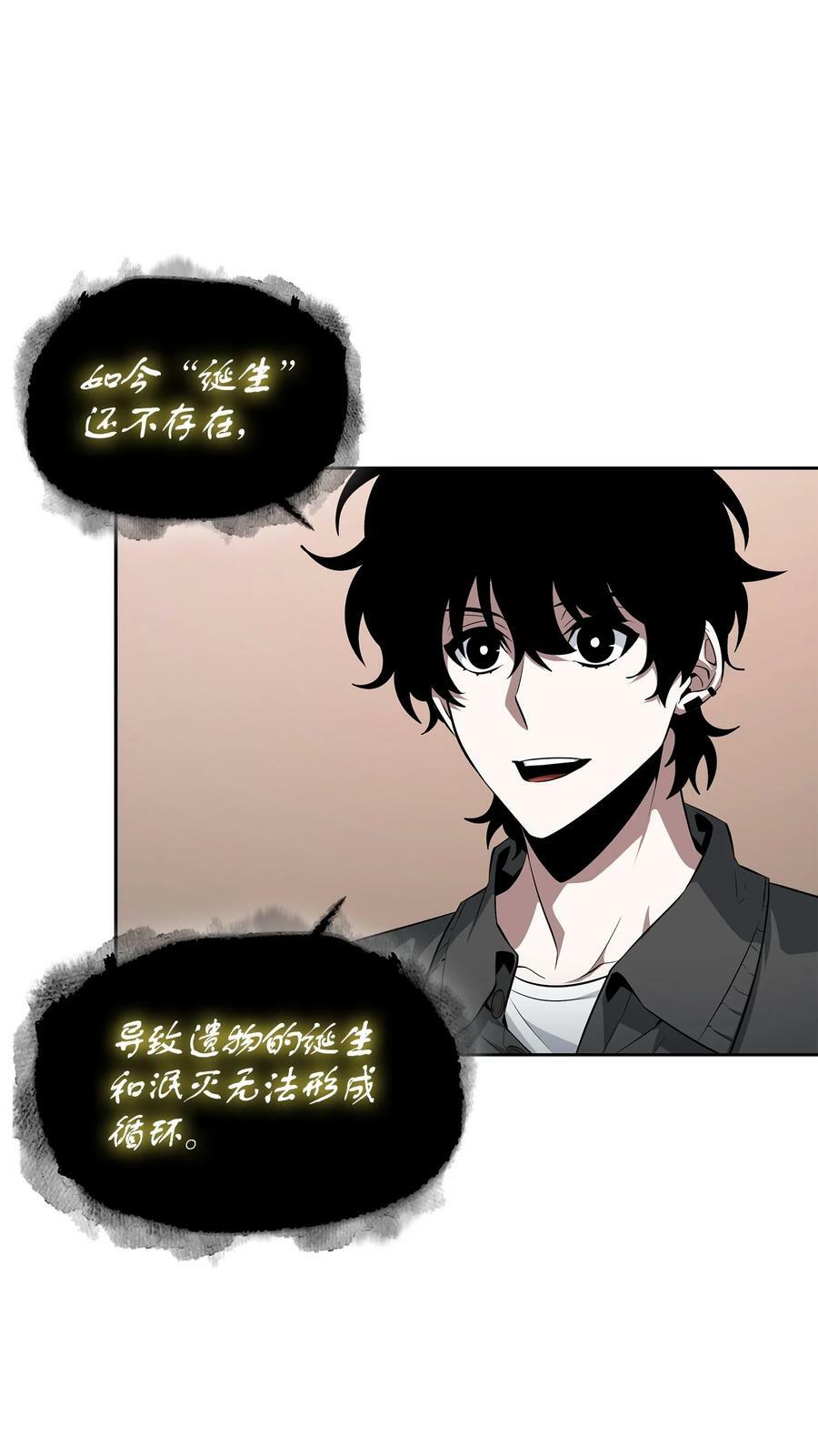 我独自盗墓漫画,420 无可奈何1图