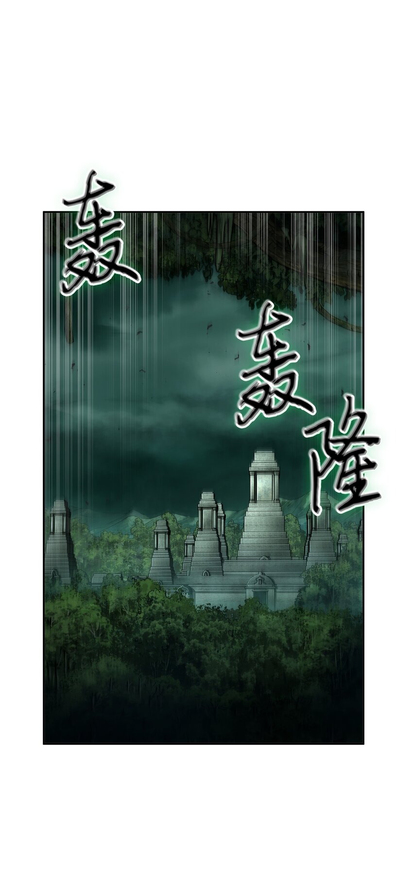 我独自盗墓漫画,340 大获全胜2图