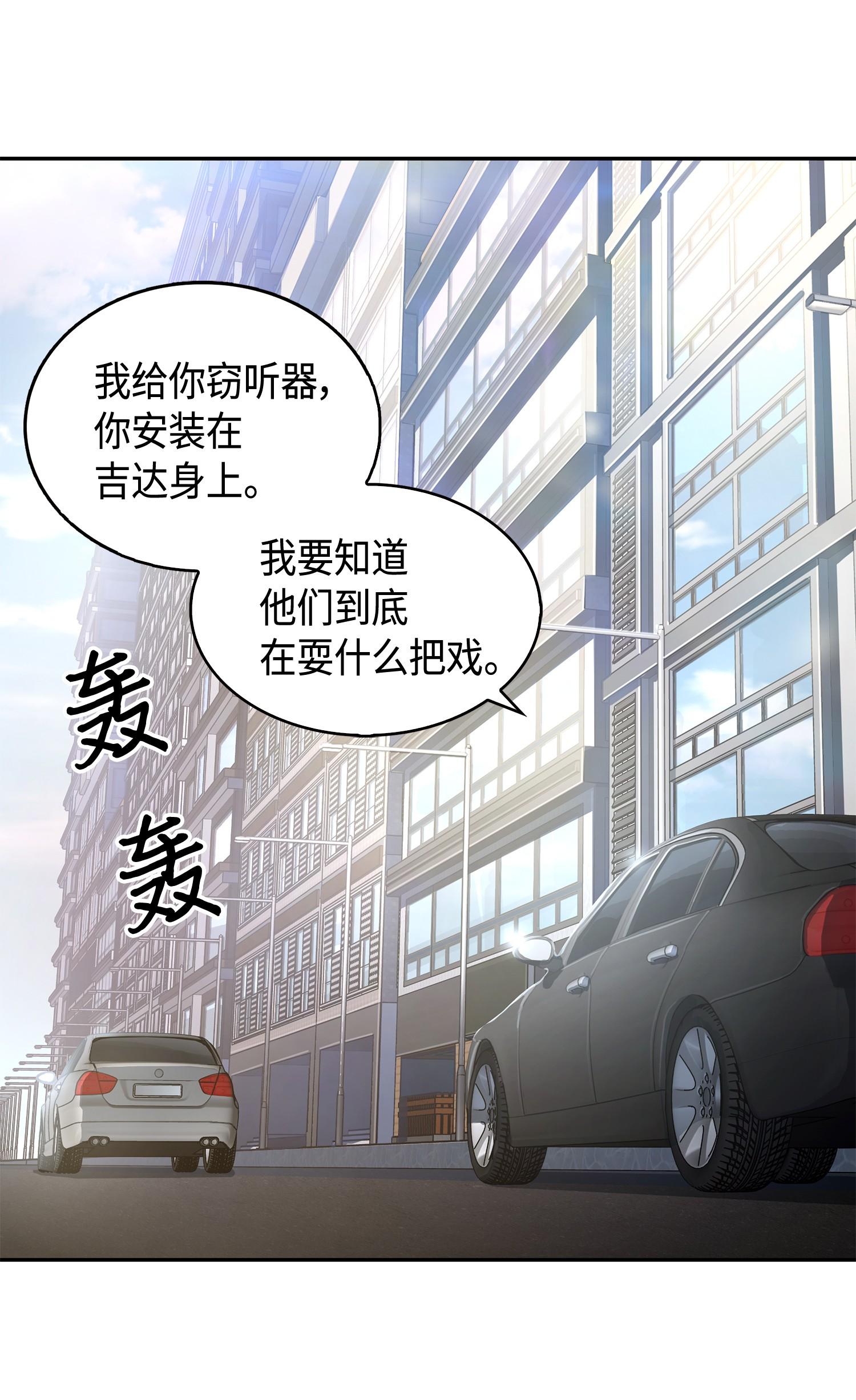 我独自盗墓漫画,140 监护人争夺战1图