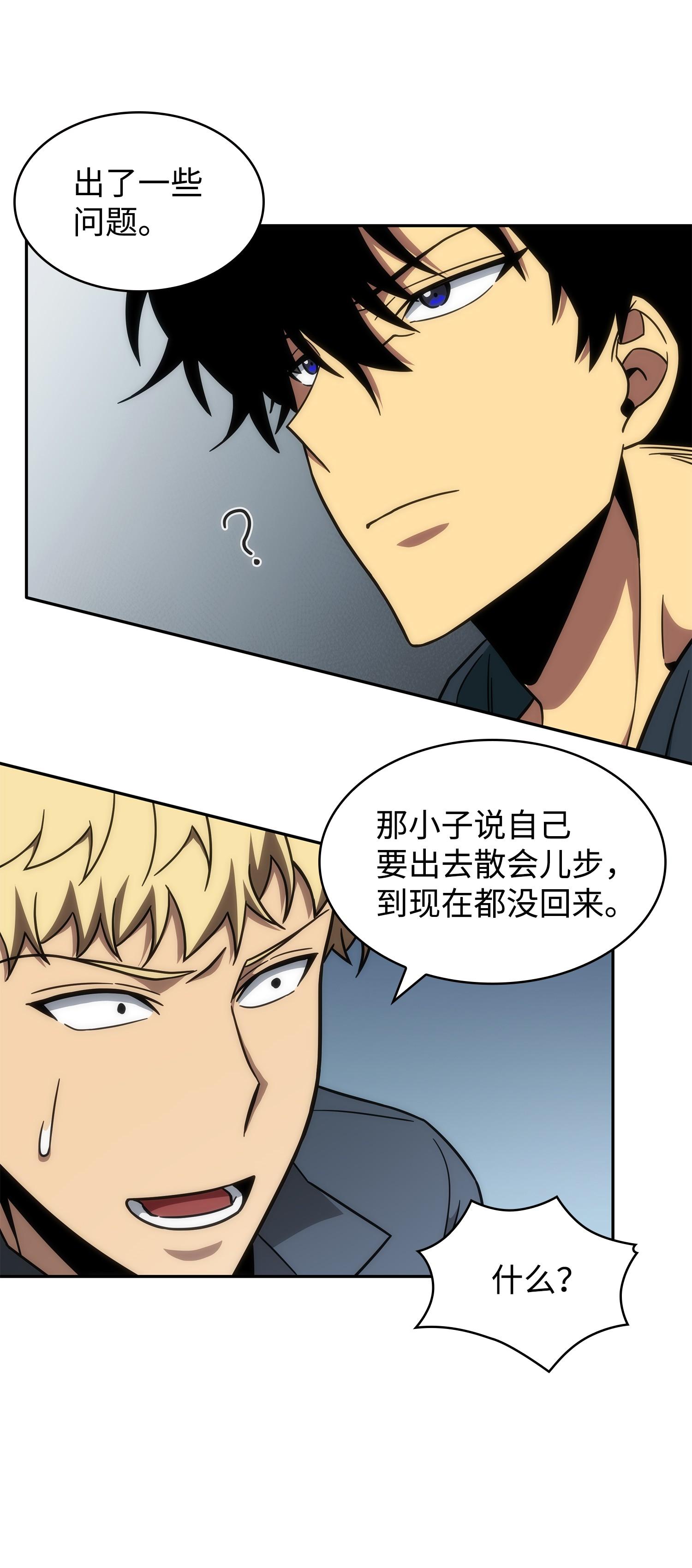 我独自盗墓动态漫免费观看星辰影院漫画,256 小可爱2图