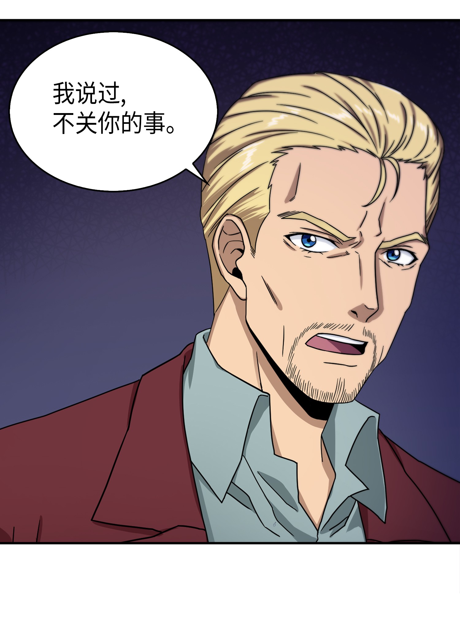 我独自盗墓漫画,058 宝物综合症2图