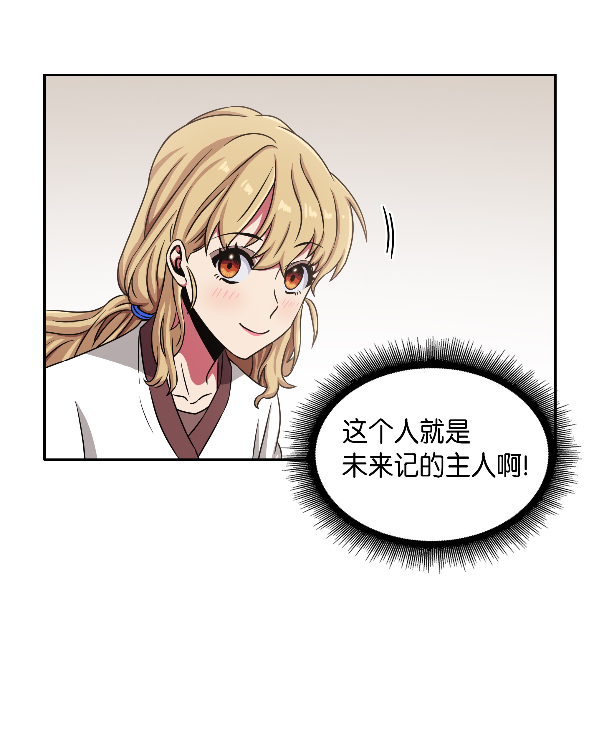 我独自盗墓漫画,023 未来记1图