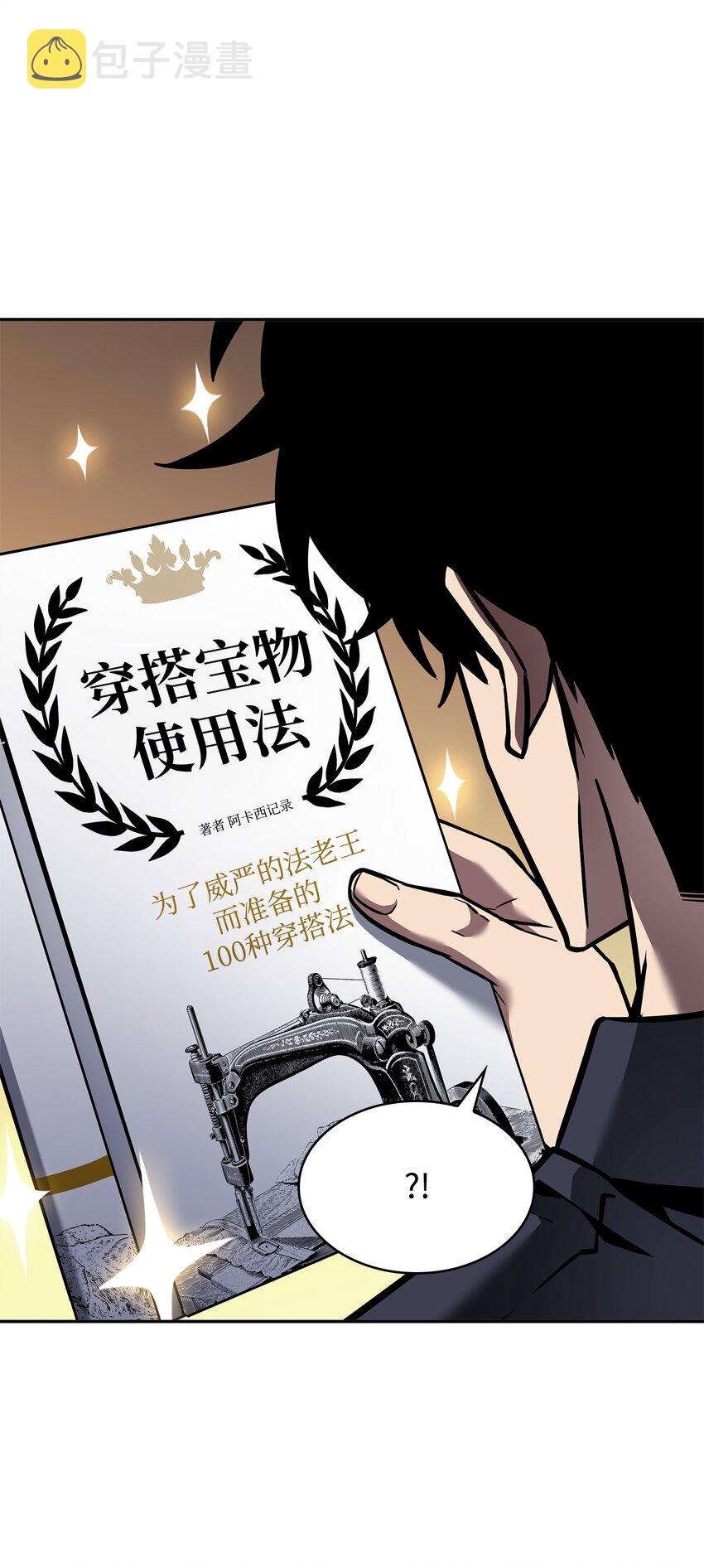 我独自盗墓漫画,376 修改记录1图