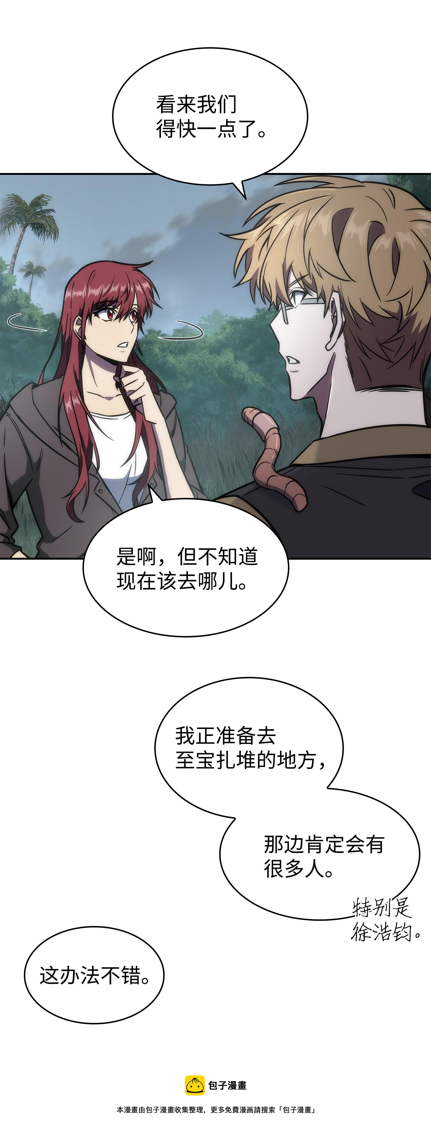 我独自盗墓漫画免费阅读下拉式七夕漫画漫画,244 乌鸦1图