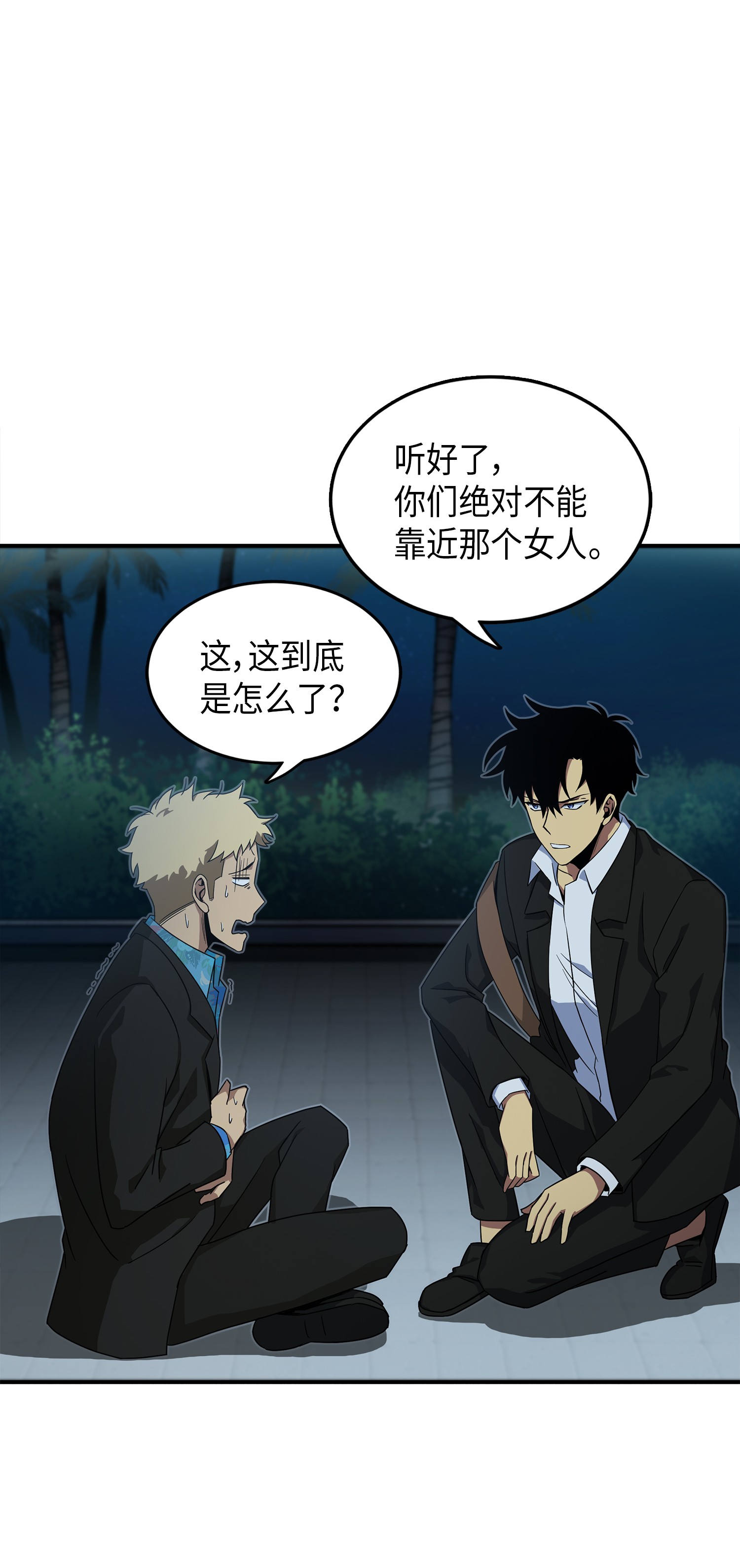 我独自盗墓漫画,031 我想和你说话1图