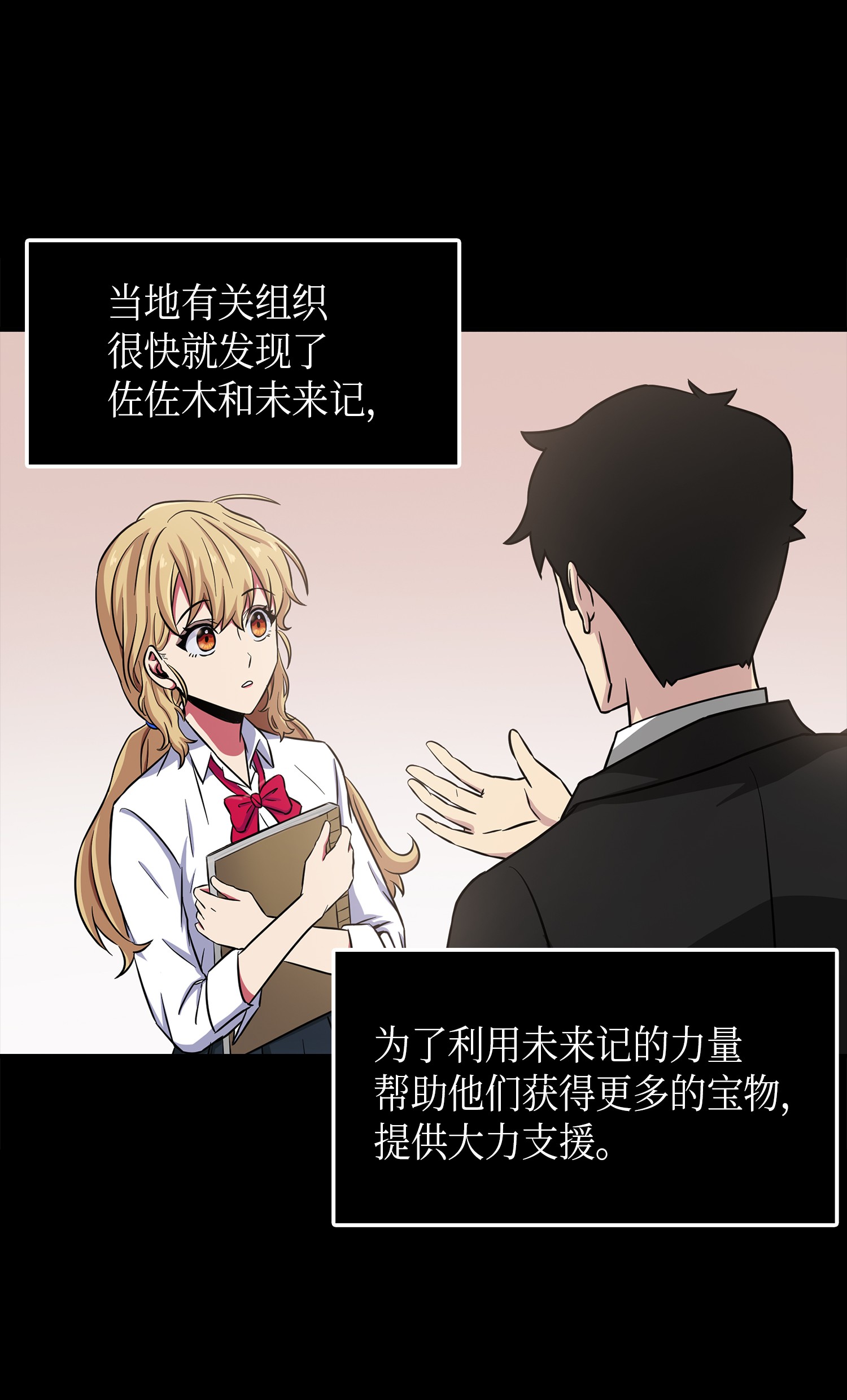 我独自盗墓漫画,023 未来记2图