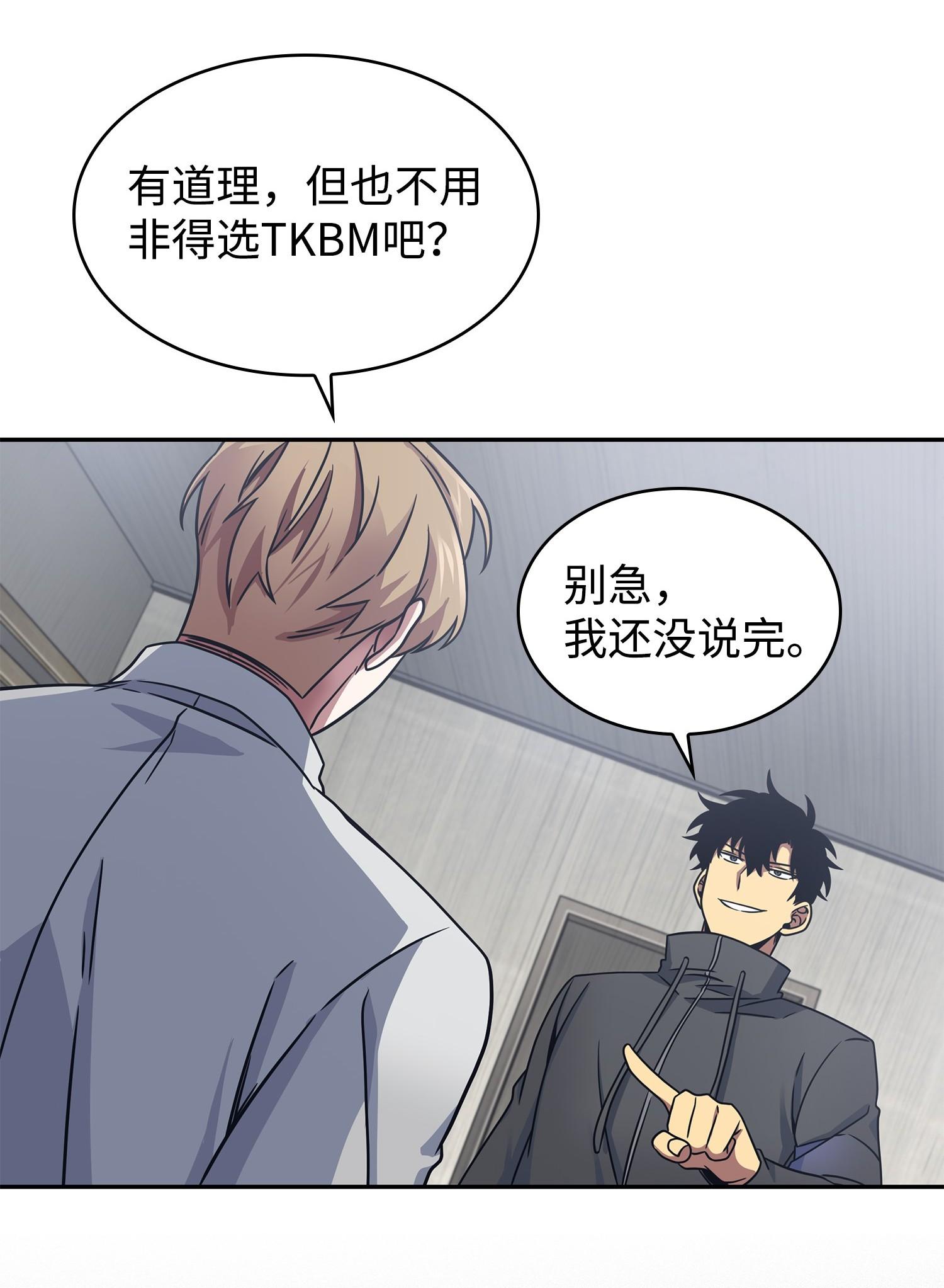 我独自盗墓漫画,187 混入其中1图
