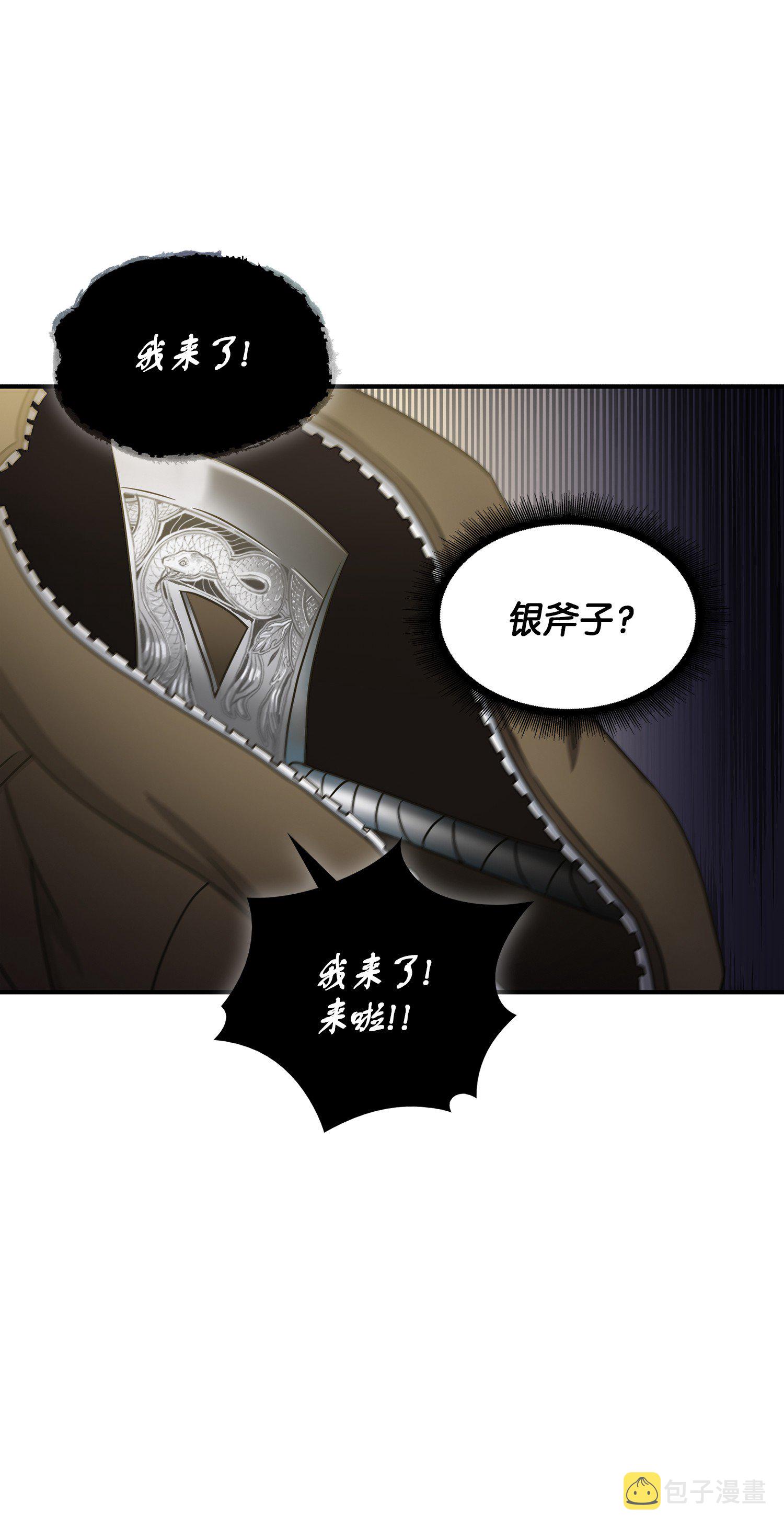 我独自盗墓漫画,030 破产之王1图