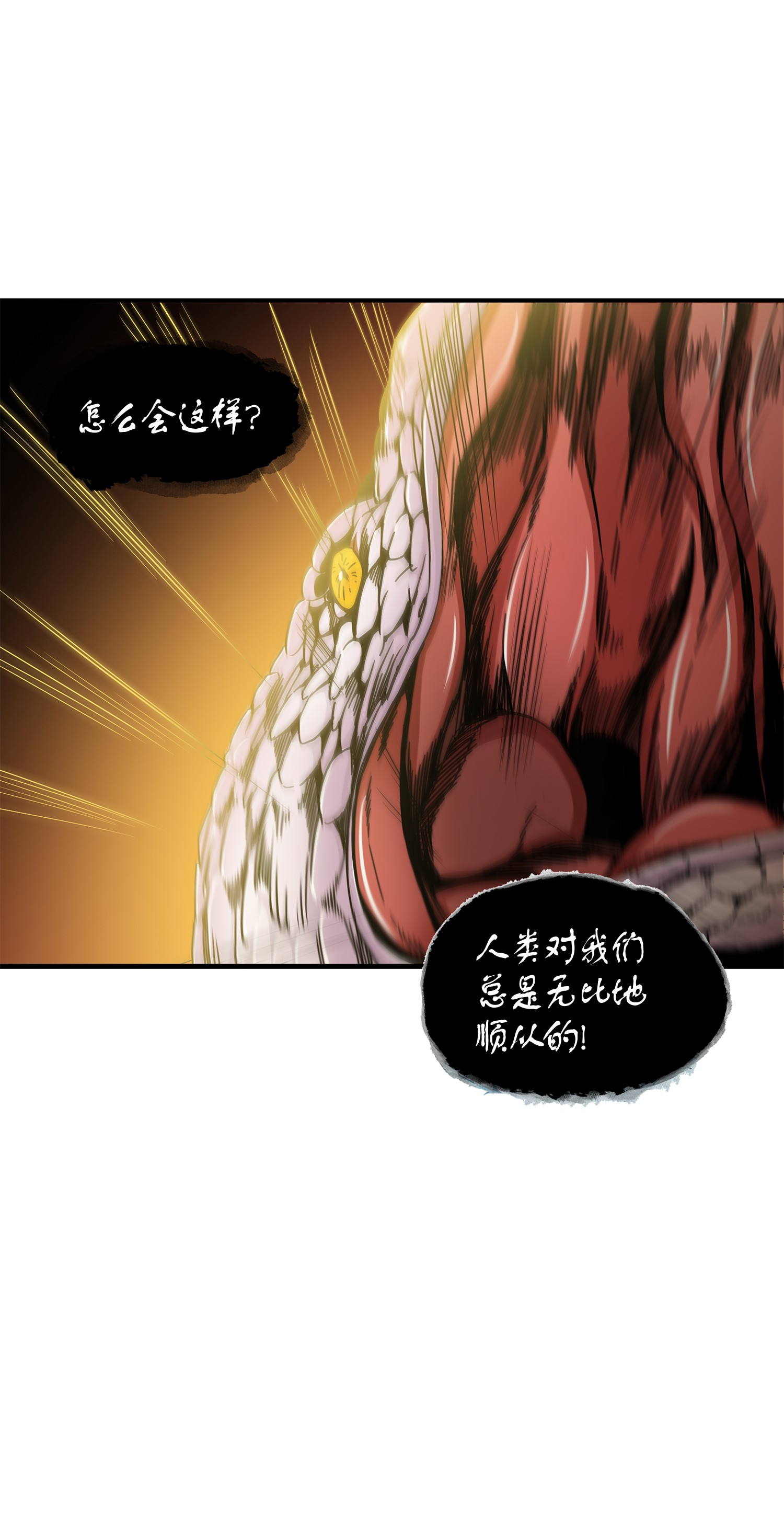 我独自盗墓漫画,013 卑鄙的宝物胁迫者2图