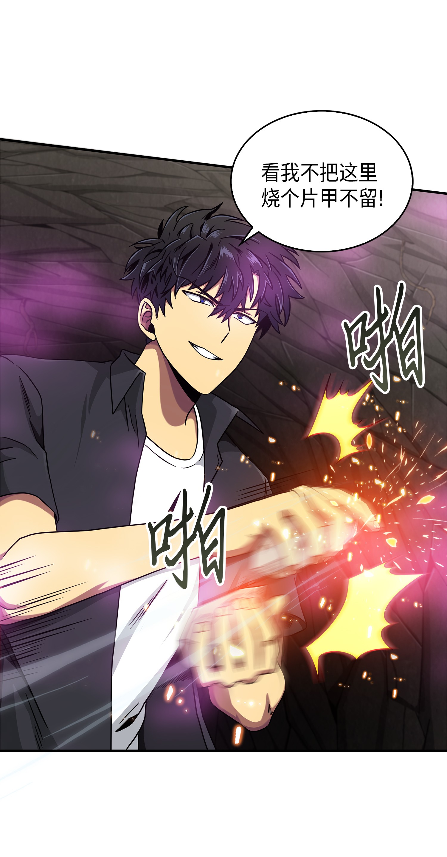 我独自盗墓漫画,063 又一次胜利！1图