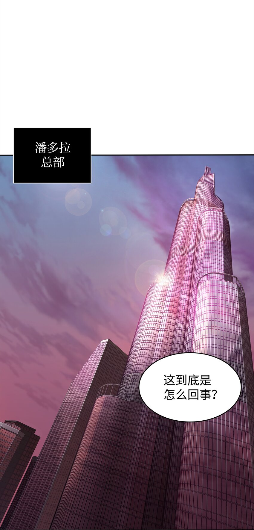 我独自盗墓漫画,341 粉碎之雾2图