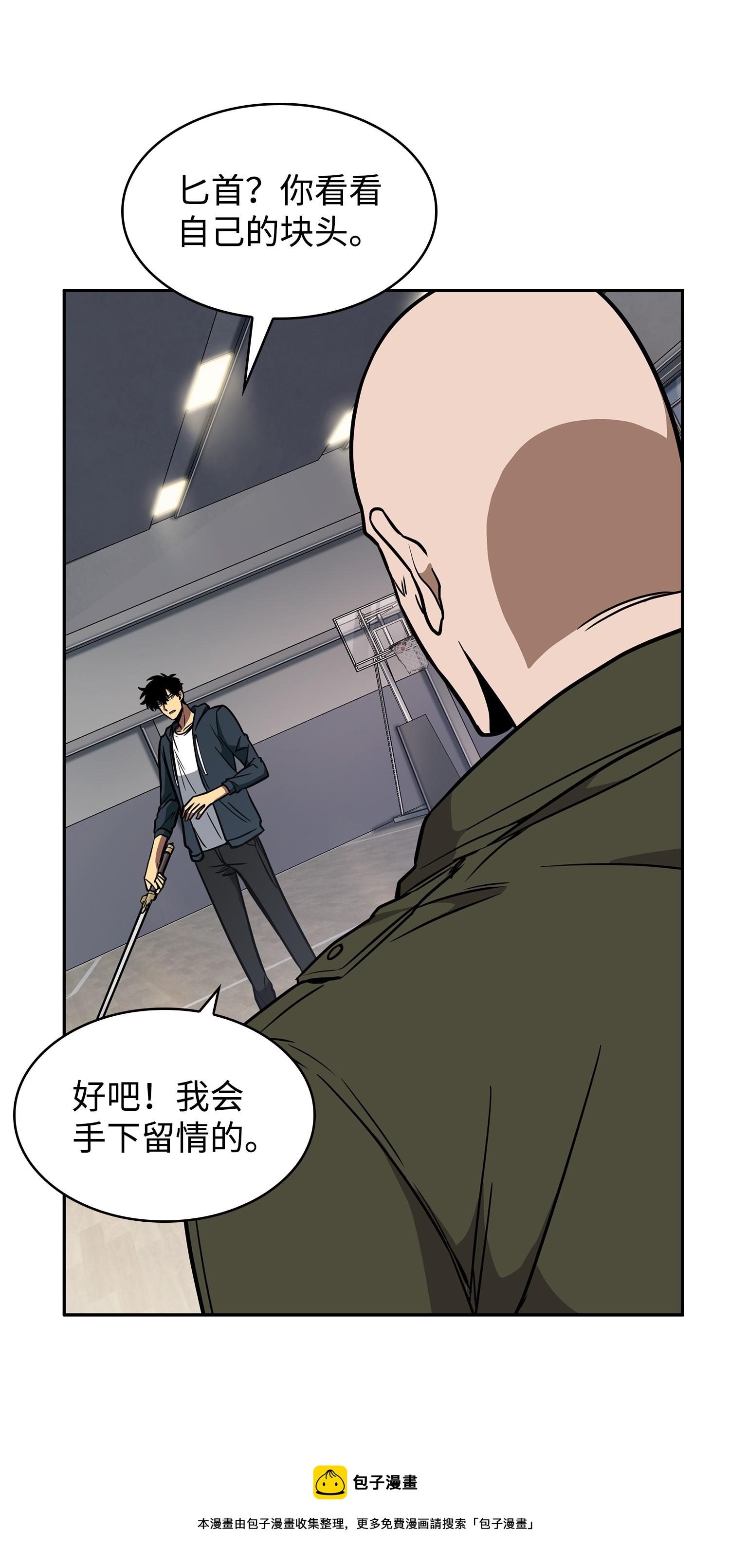 我独自盗墓漫画,236 真实场景1图