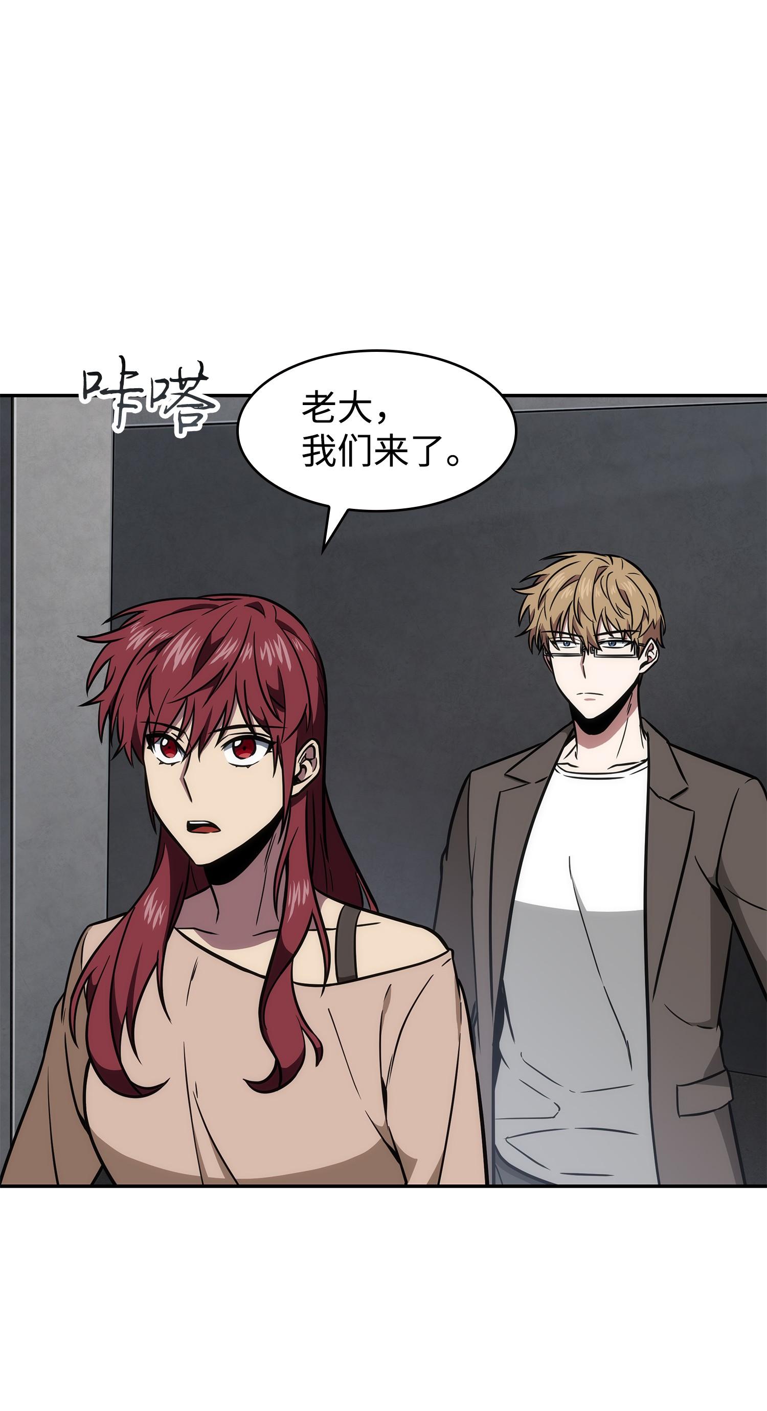 我独自盗墓漫画,234 制造混乱2图