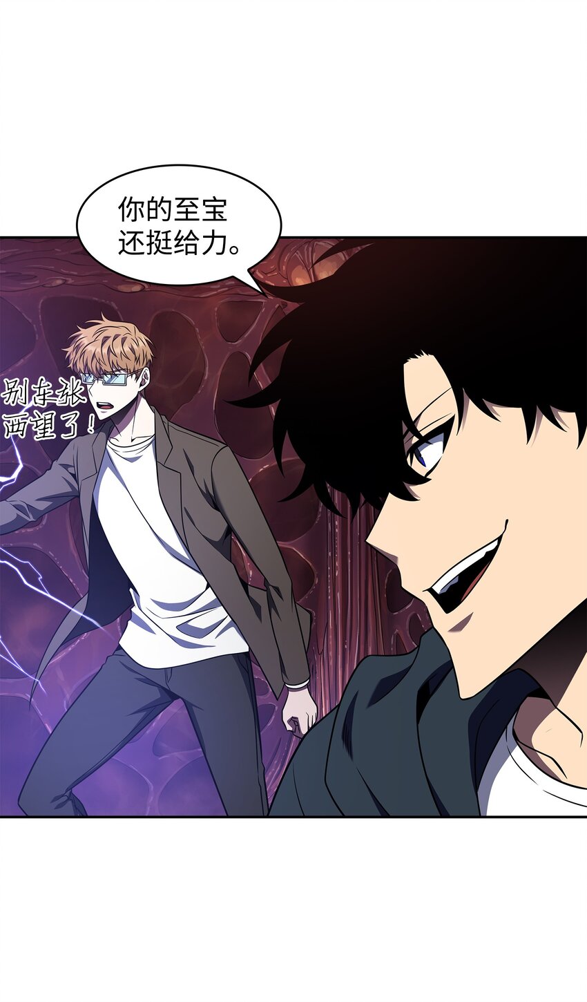 我独自盗墓7漫画,317 全面开打2图