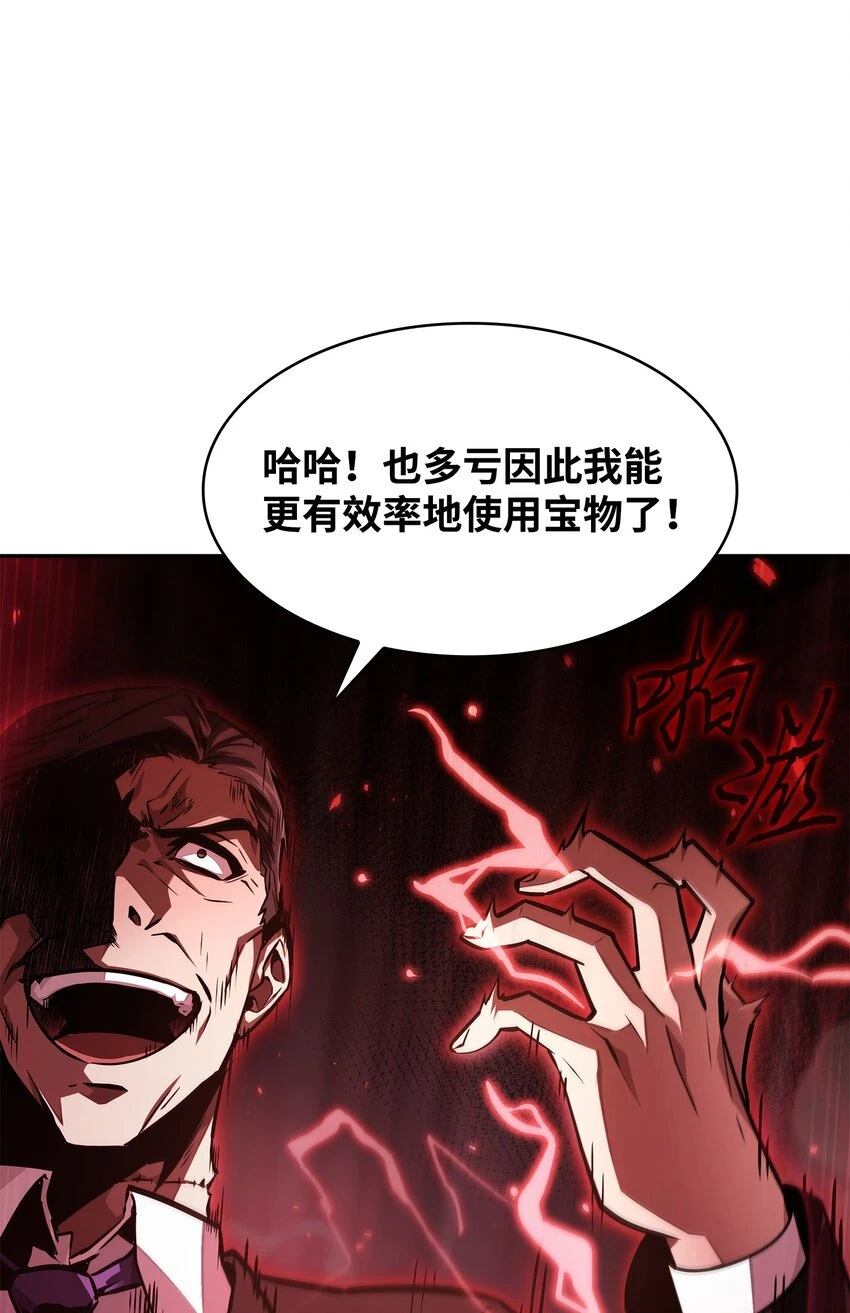 我独自盗墓漫画,391 成为我的人2图