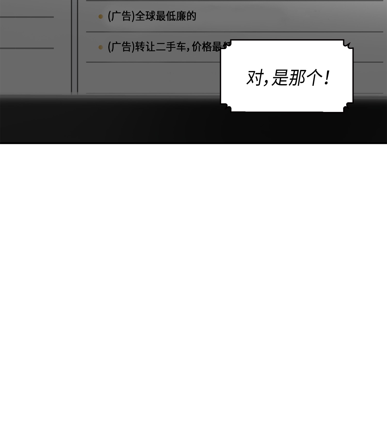 我独自盗墓漫画,118 封王2图