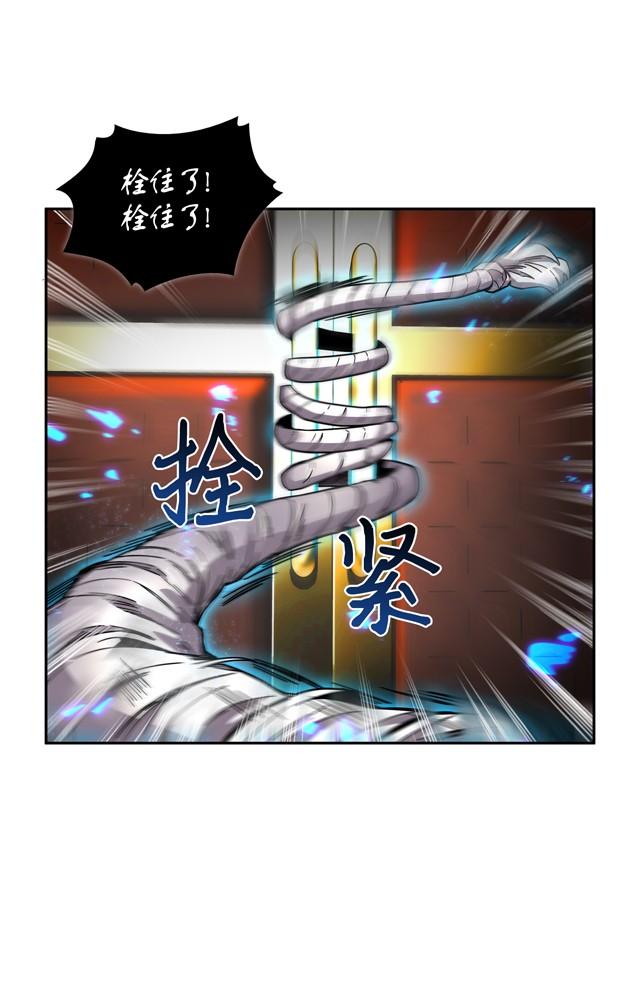 我独自盗墓漫画,117 里查德被抓2图