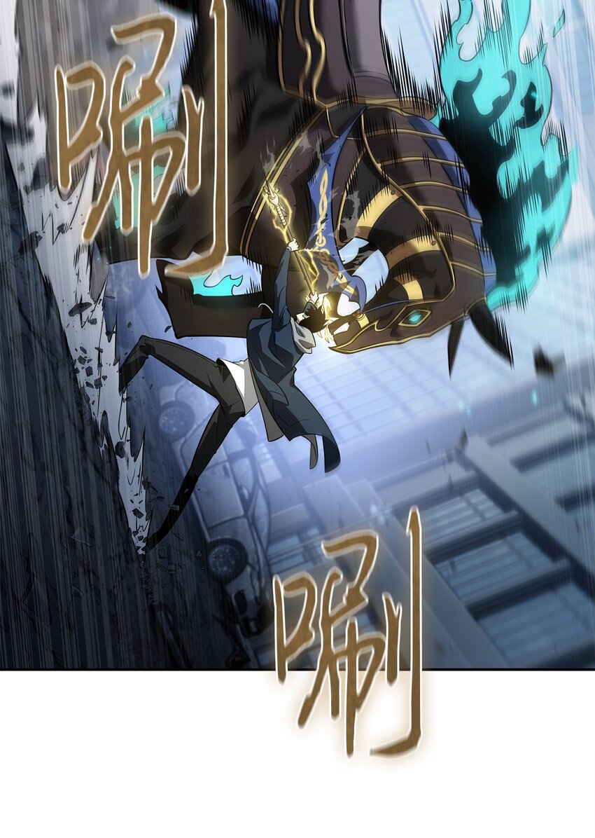 我独自盗墓动态漫免费观看星辰影院漫画,352 抓住你了1图