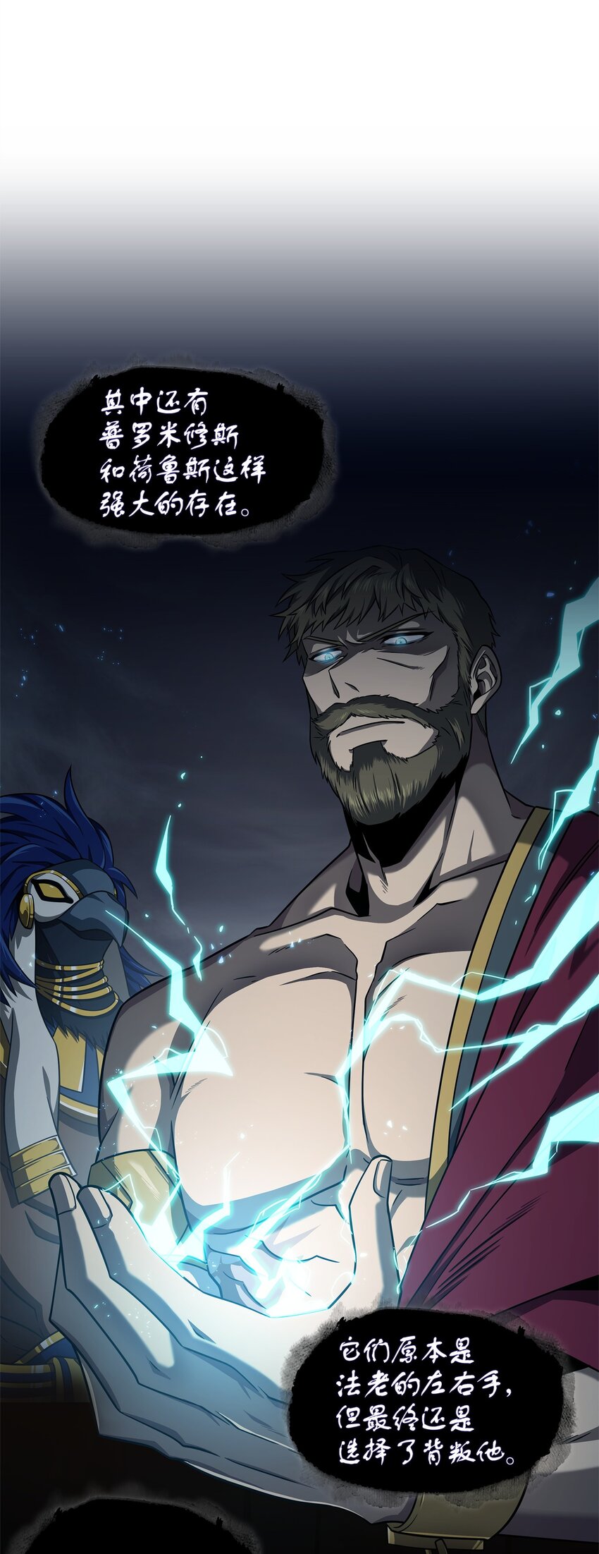 我独自盗墓漫画,310 说服2图
