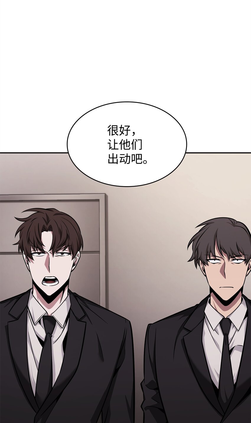 我独自盗墓漫画,355 未知者1图