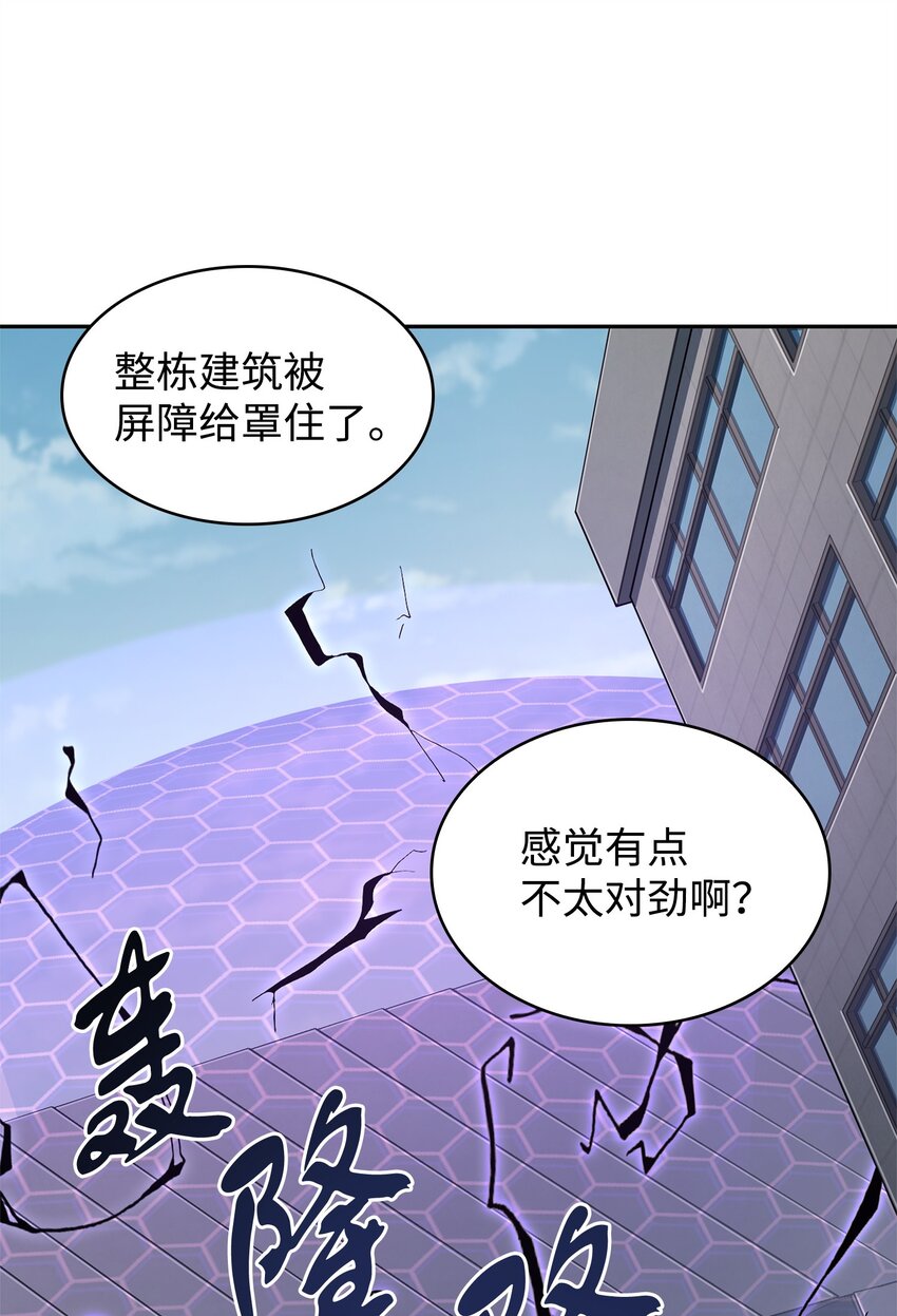 我独自盗墓漫画,274 合作共事1图