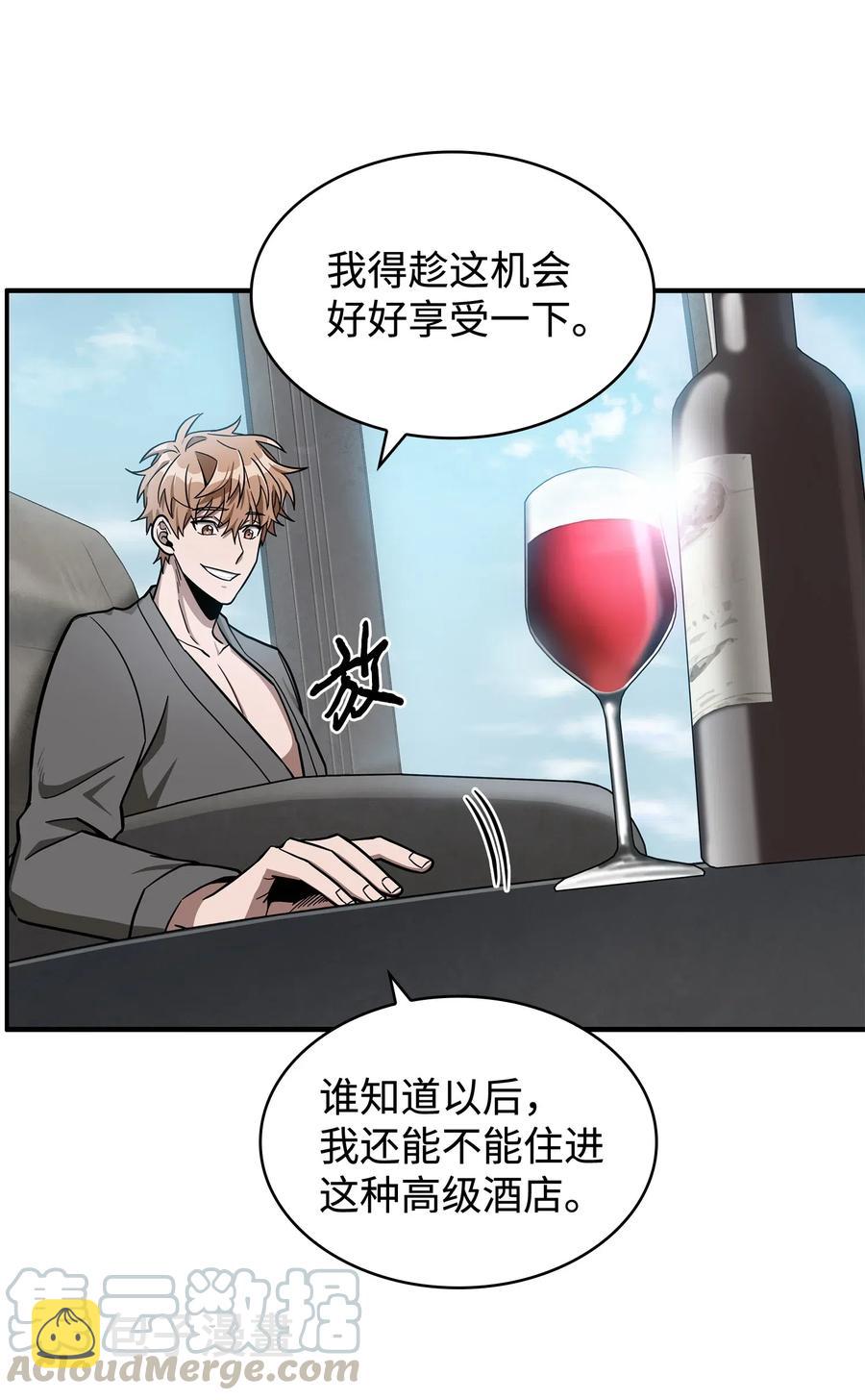 我独自盗墓漫画,202 王的噩耗2图