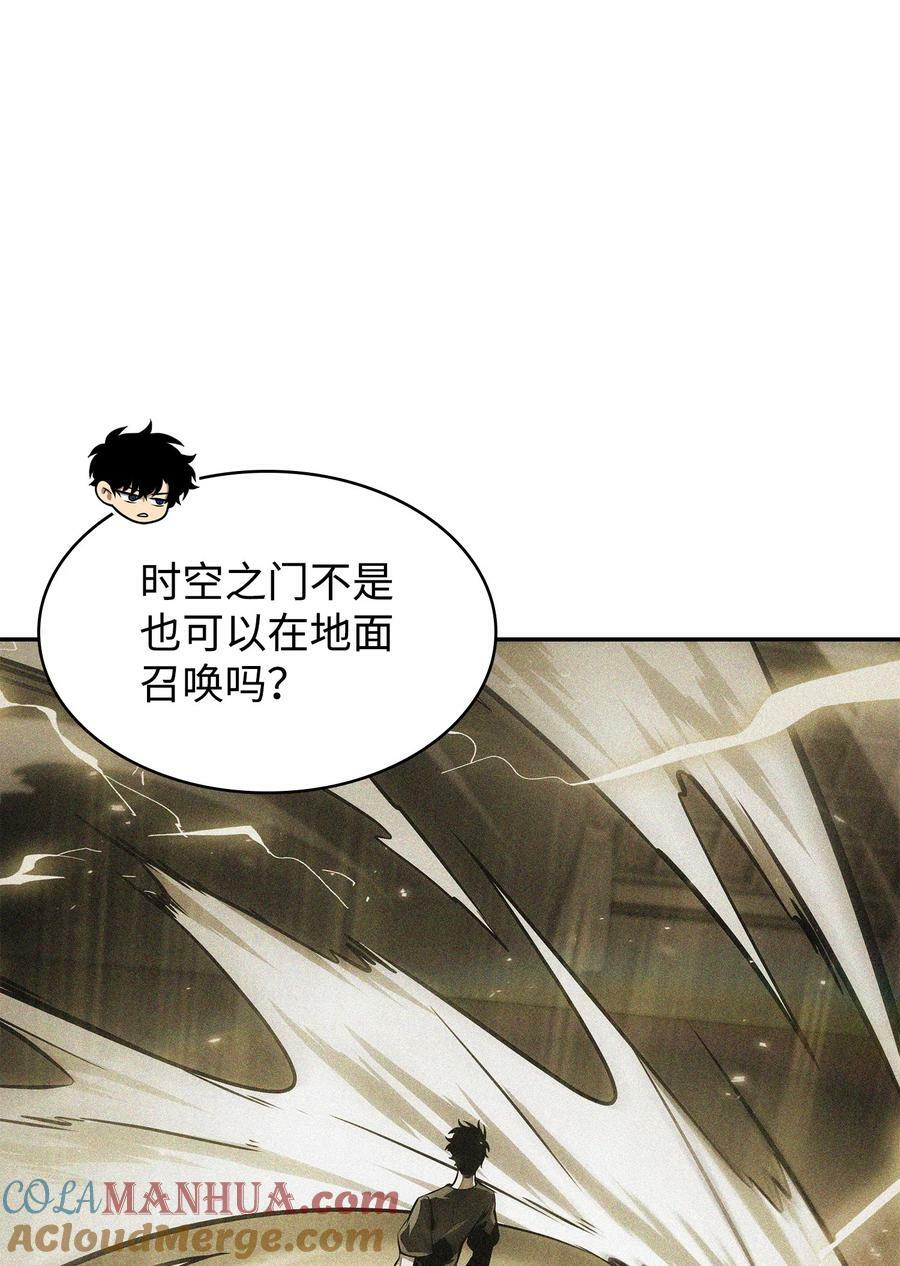 我独自盗墓漫画,424 作战成功2图