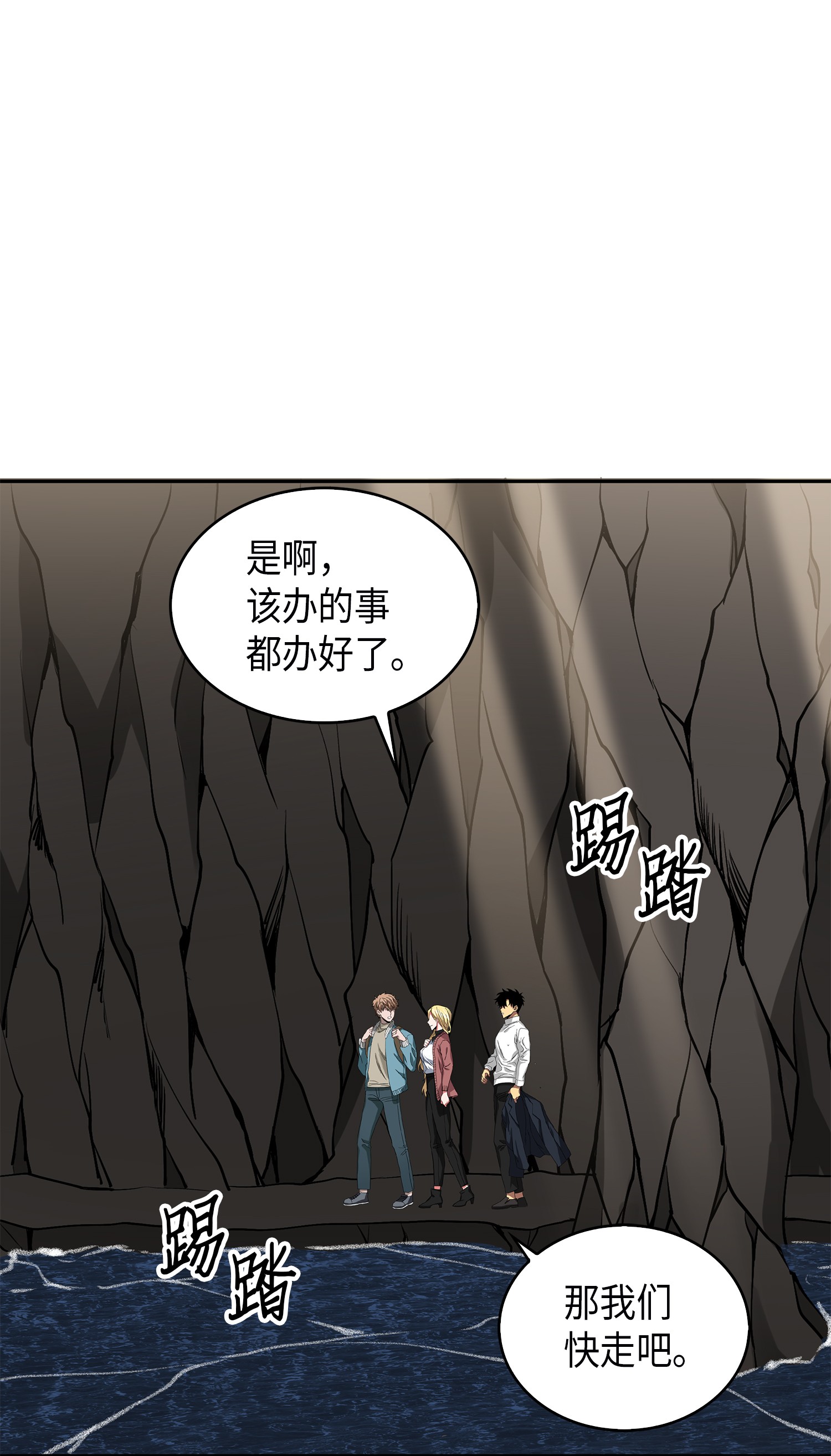 我独自盗墓漫画免费阅读下拉式七夕漫画漫画,055 “潘多拉”成立1图