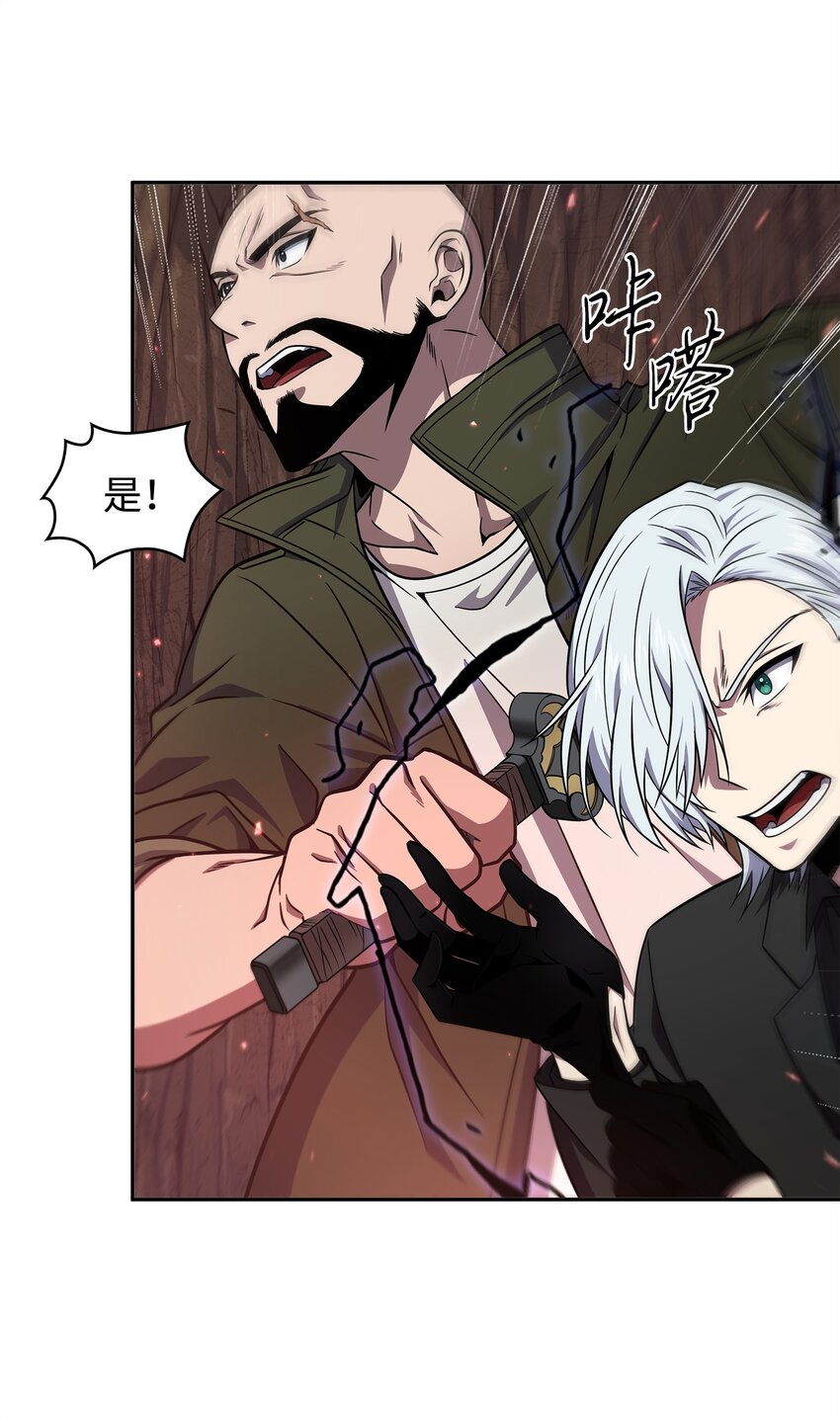 我独自盗墓漫画,289 唤醒记忆2图