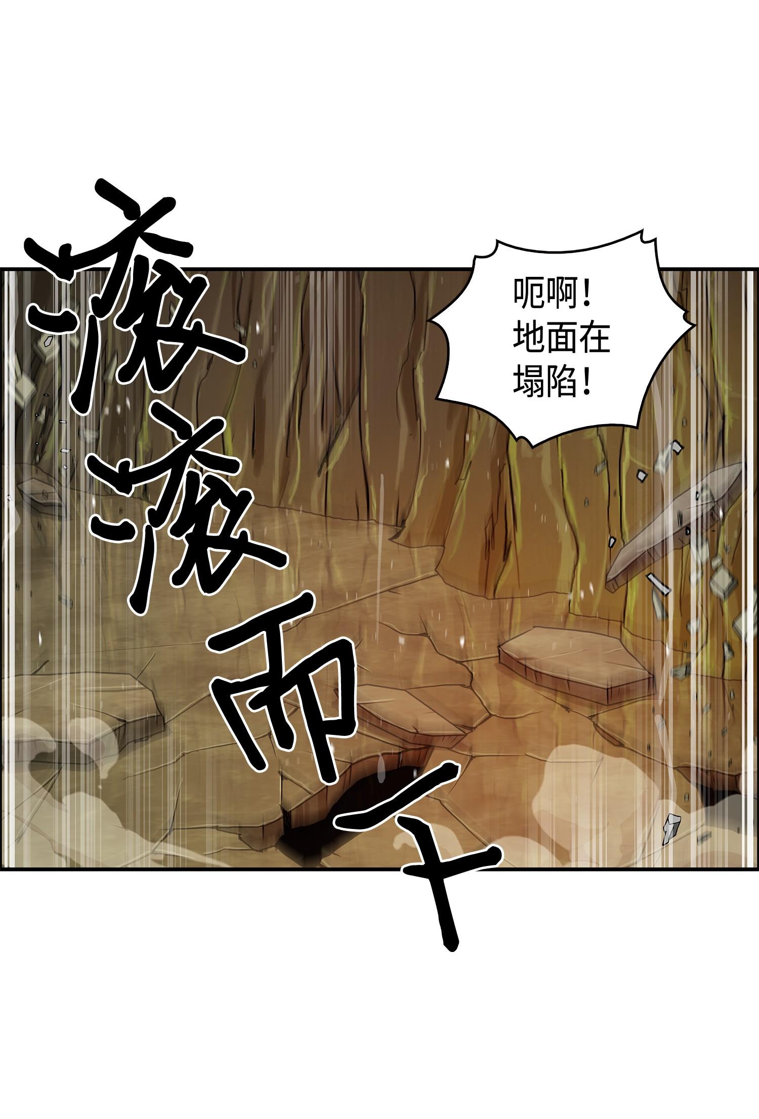 我独自盗墓漫画,136 我知道你的弱点了1图