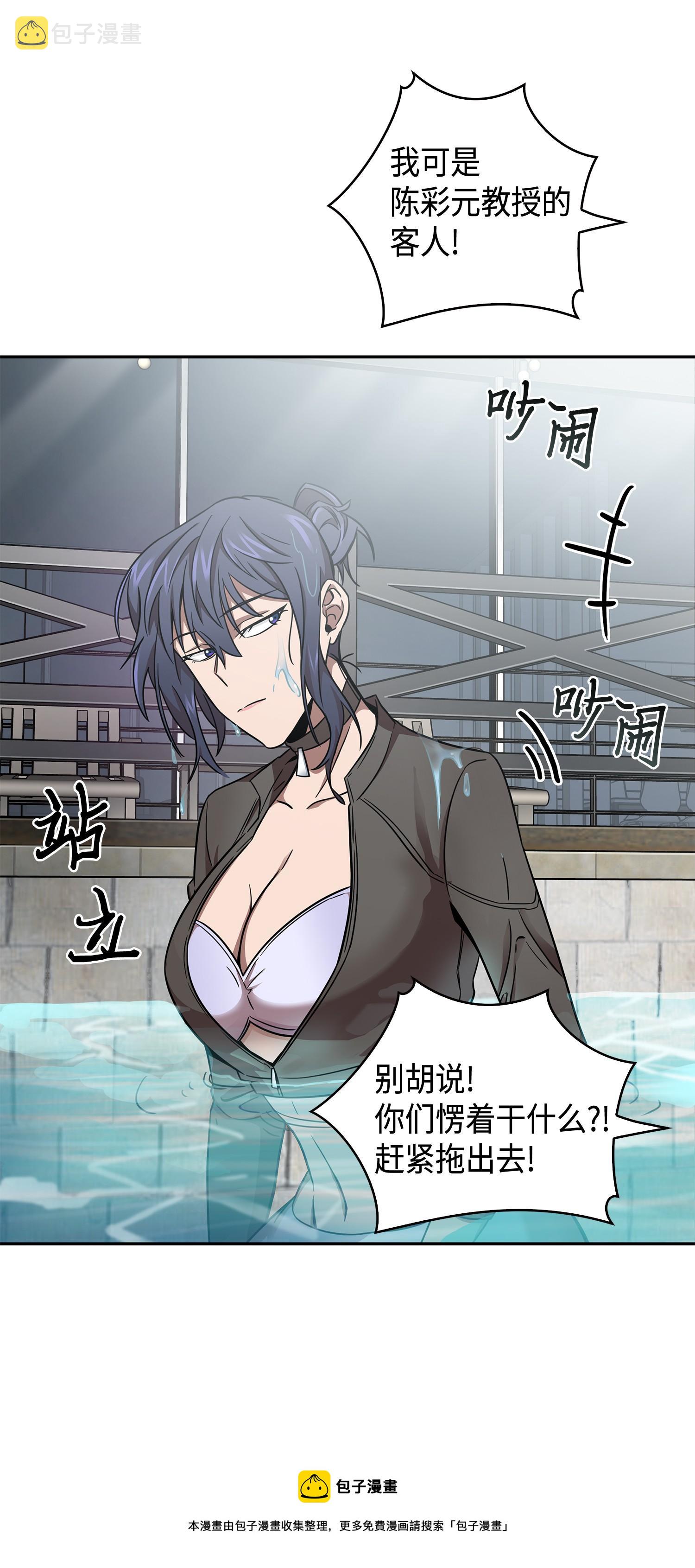 我独自盗墓漫画,125 我该怎么办？1图