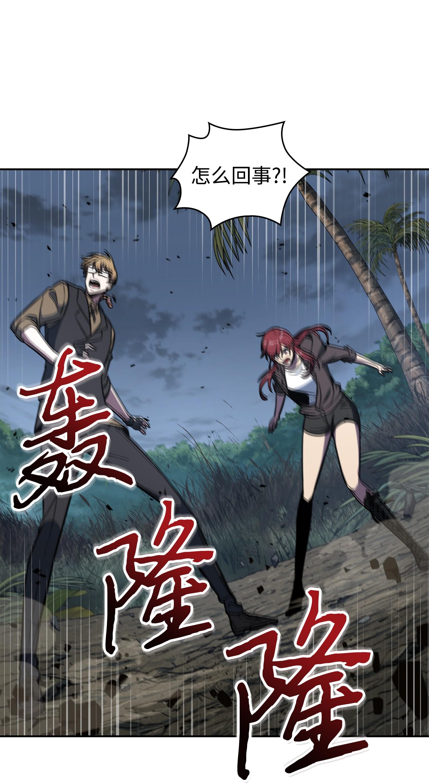 我独自盗墓漫画免费阅读下拉式七夕漫画漫画,244 乌鸦2图
