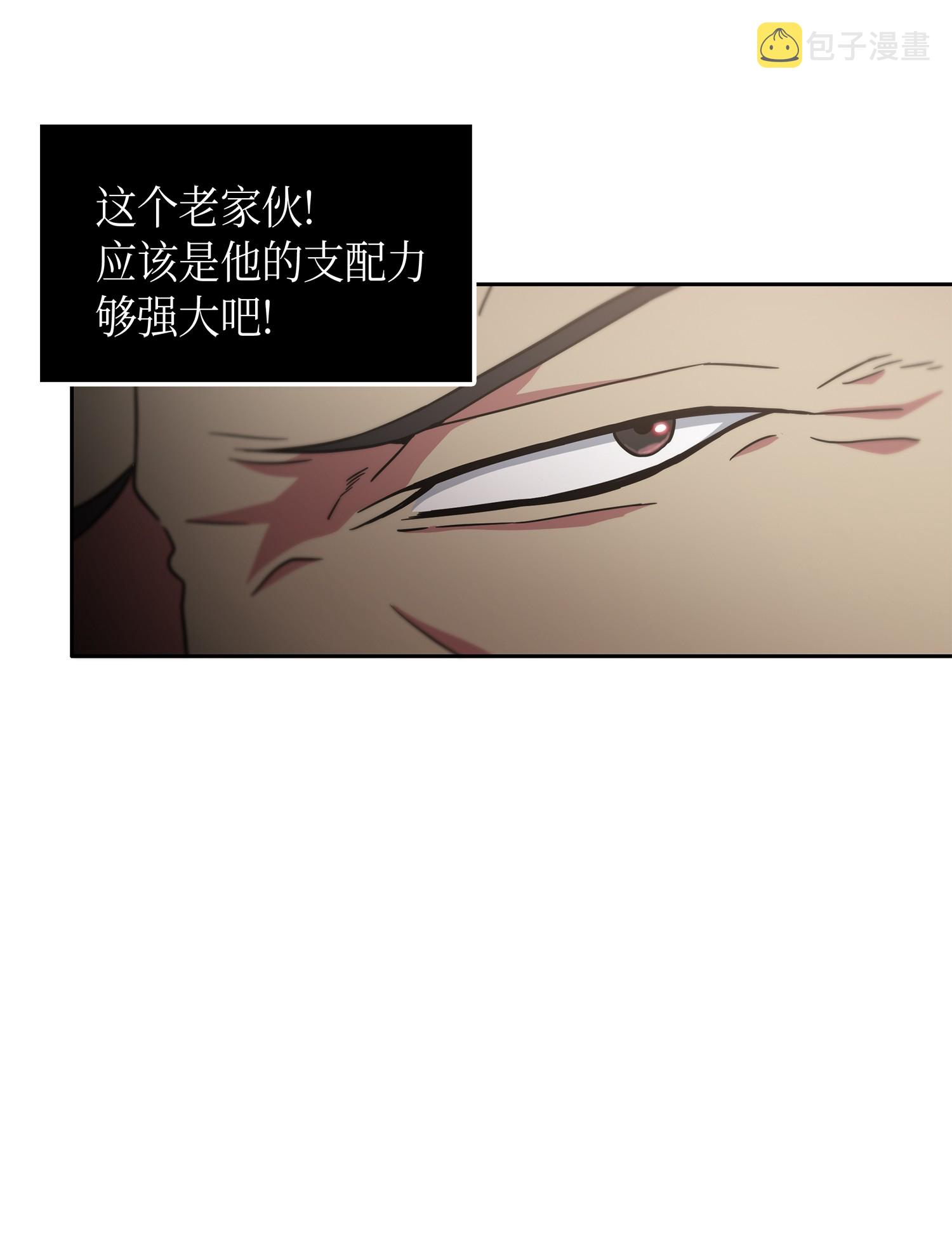 我独自盗墓漫画,033 我们交易吧1图