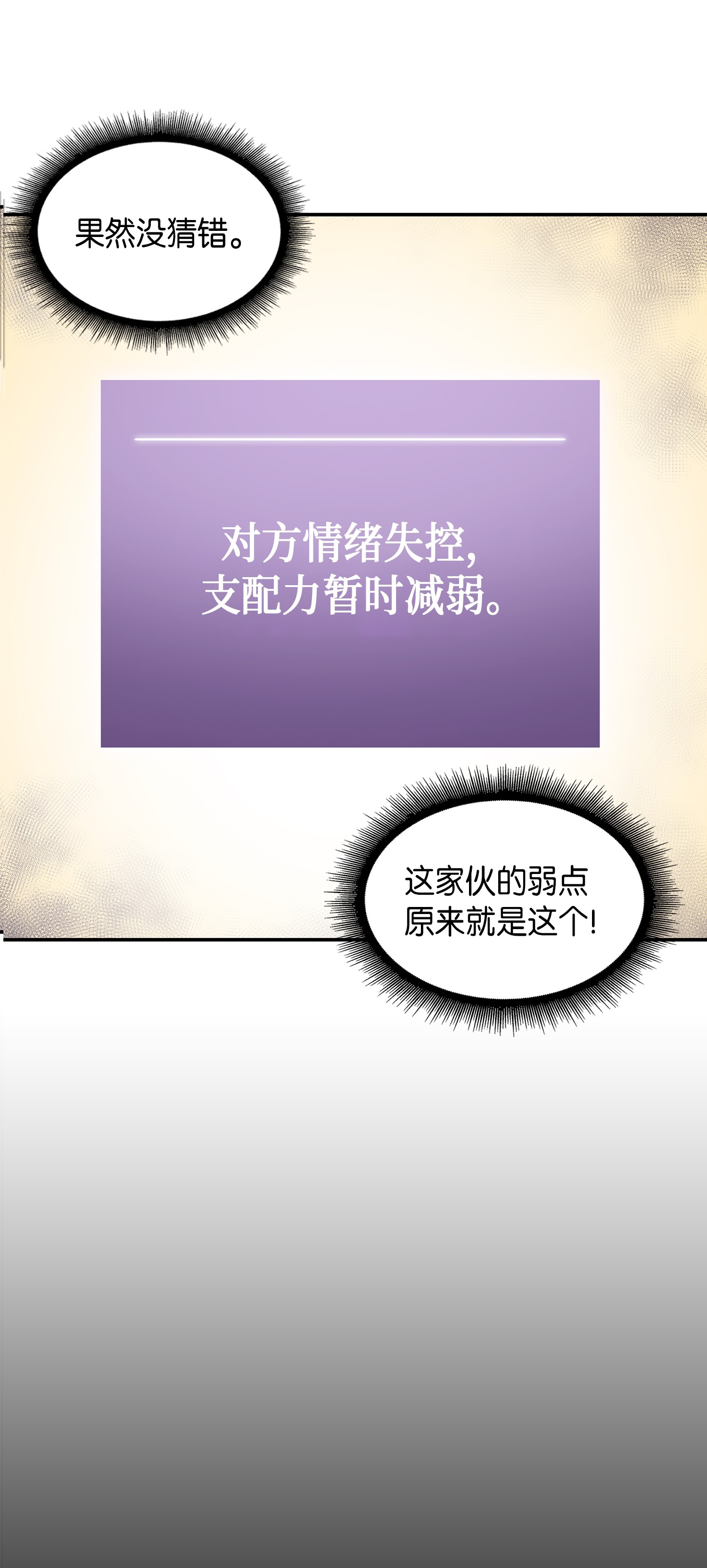 我独自盗墓漫画,036 储备力量1图