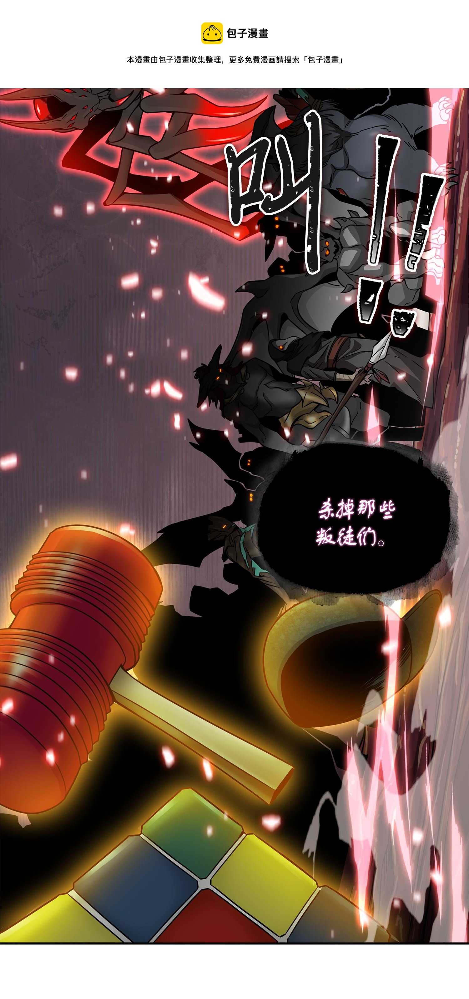我独自盗墓漫画,131 冲出废墟1图