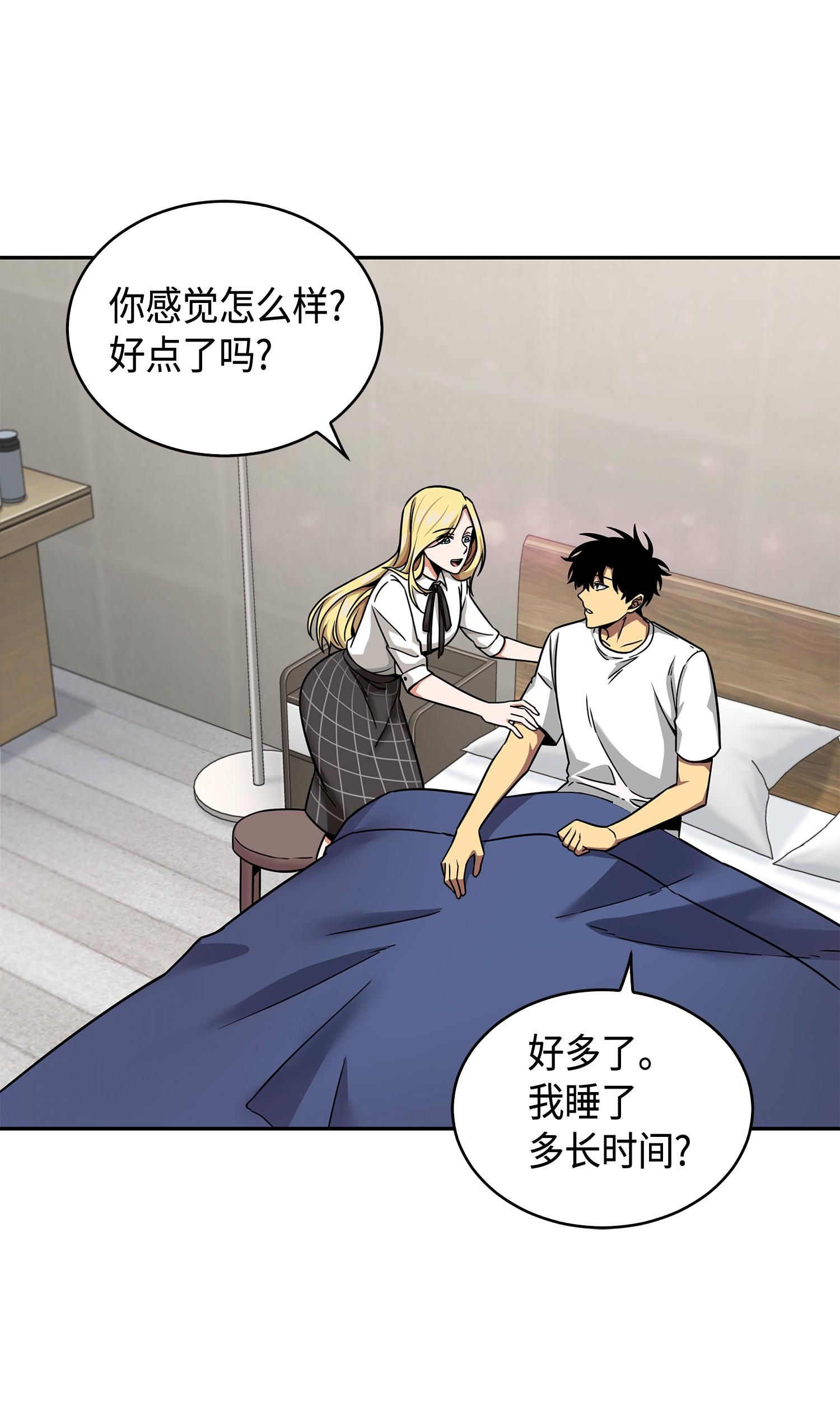 我独自盗墓漫画,133 徐浩俊之子1图