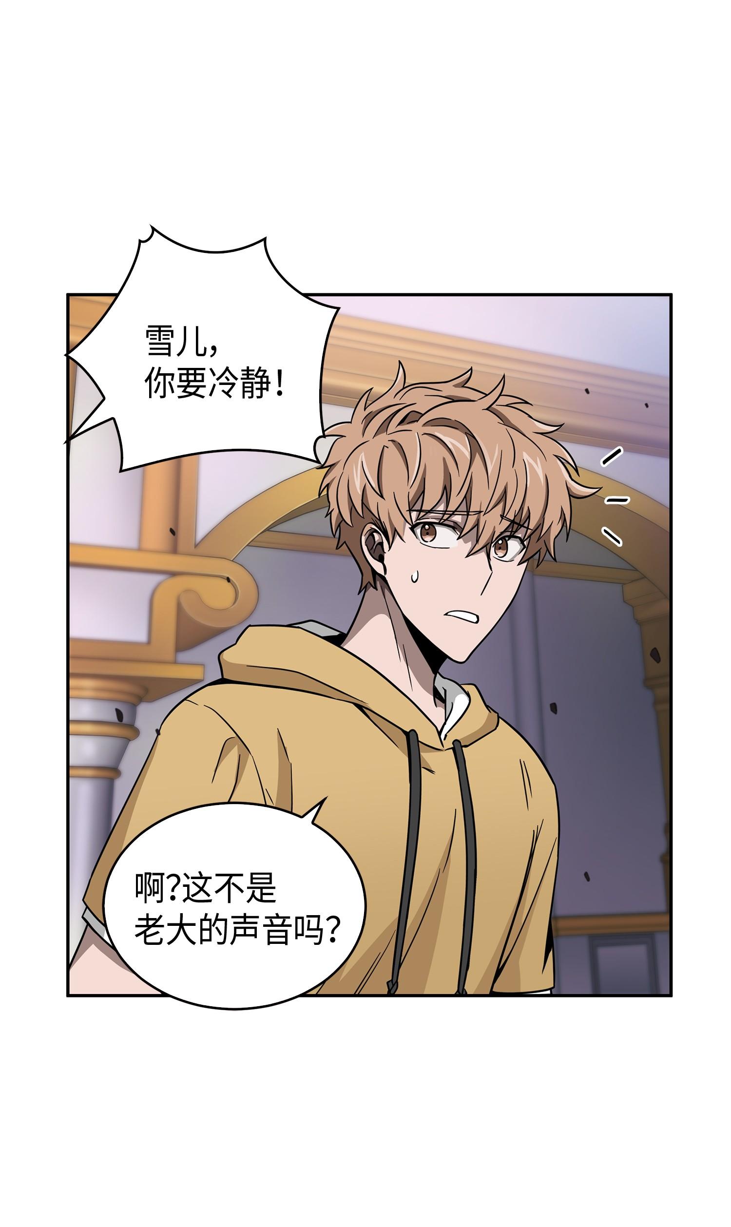 我独自盗墓漫画,111 破坏古墓2图