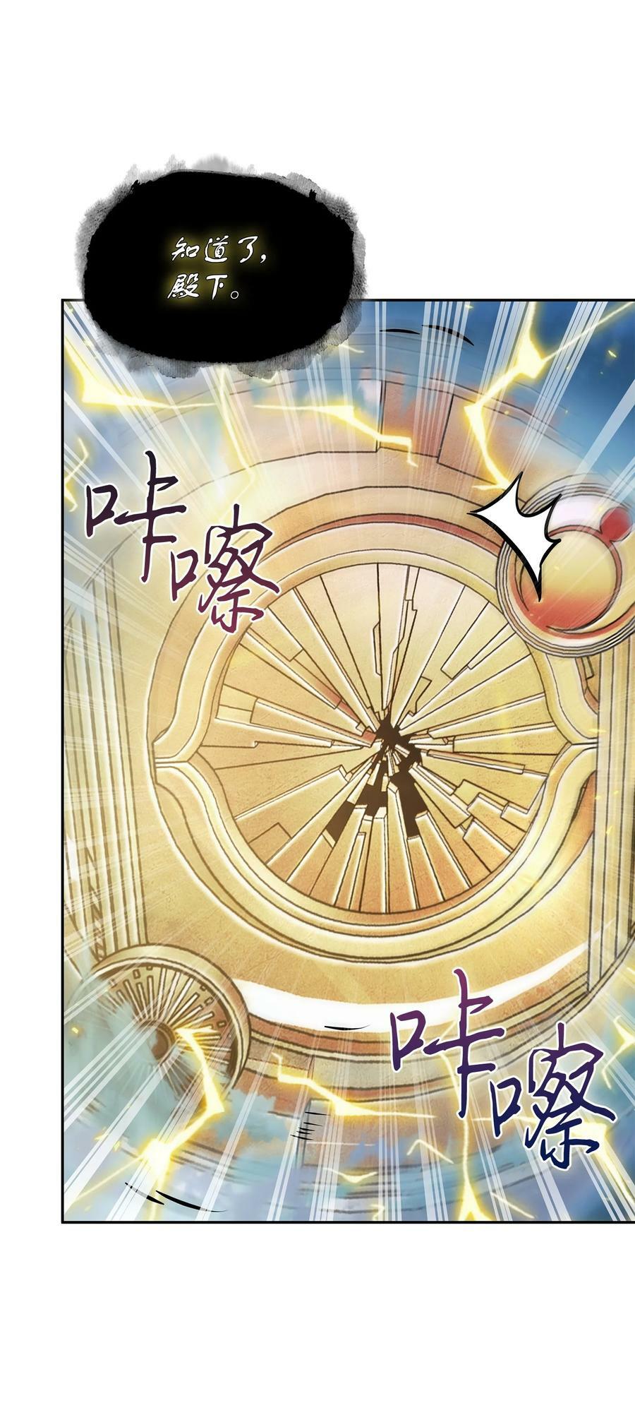 我独自盗墓漫画,425 灯下黑2图