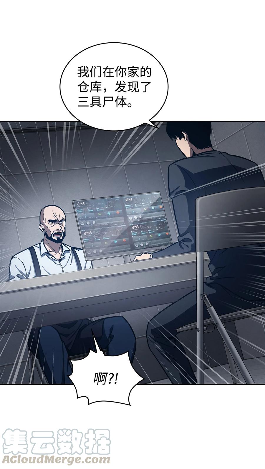 我独自盗墓漫画,206 泻火1图