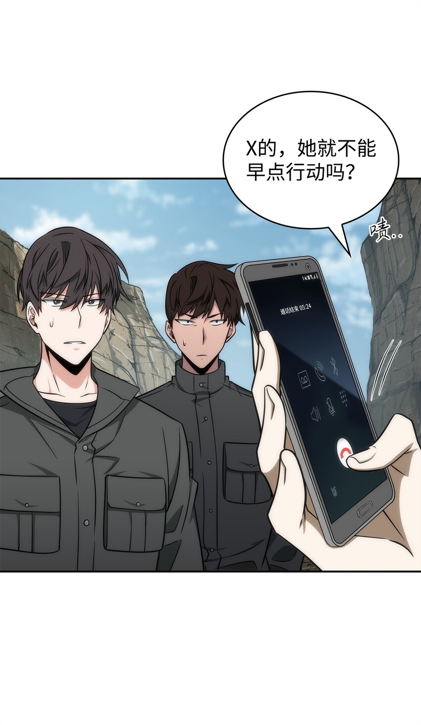 我独自盗墓漫画,286 截断后路2图