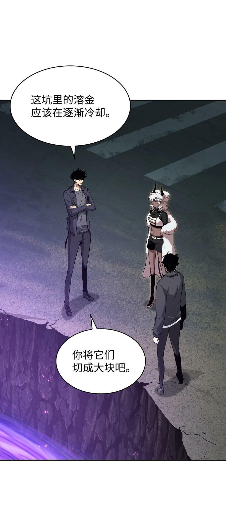 我独自盗墓漫画,424 作战成功1图