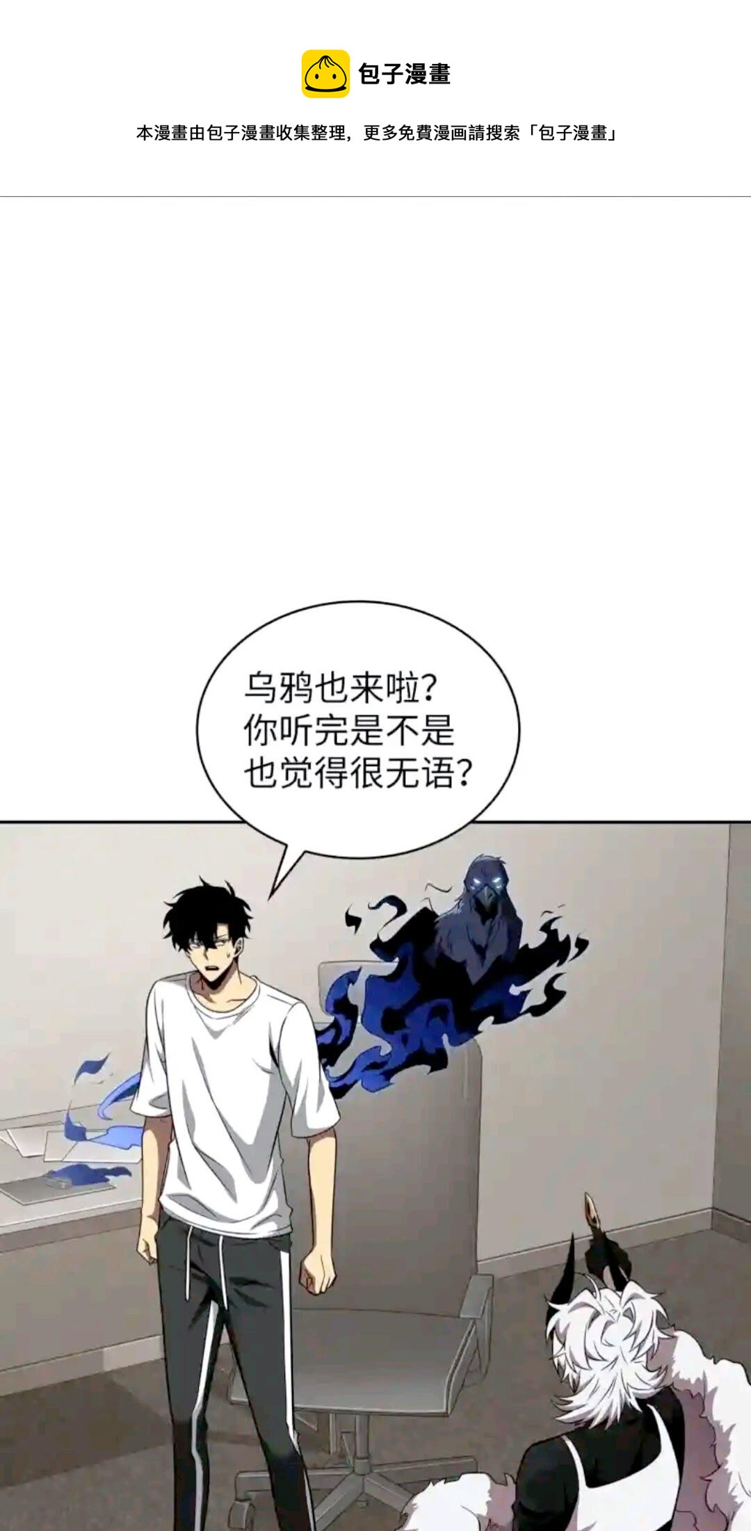 我独自盗墓漫画,296 至宝之争1图