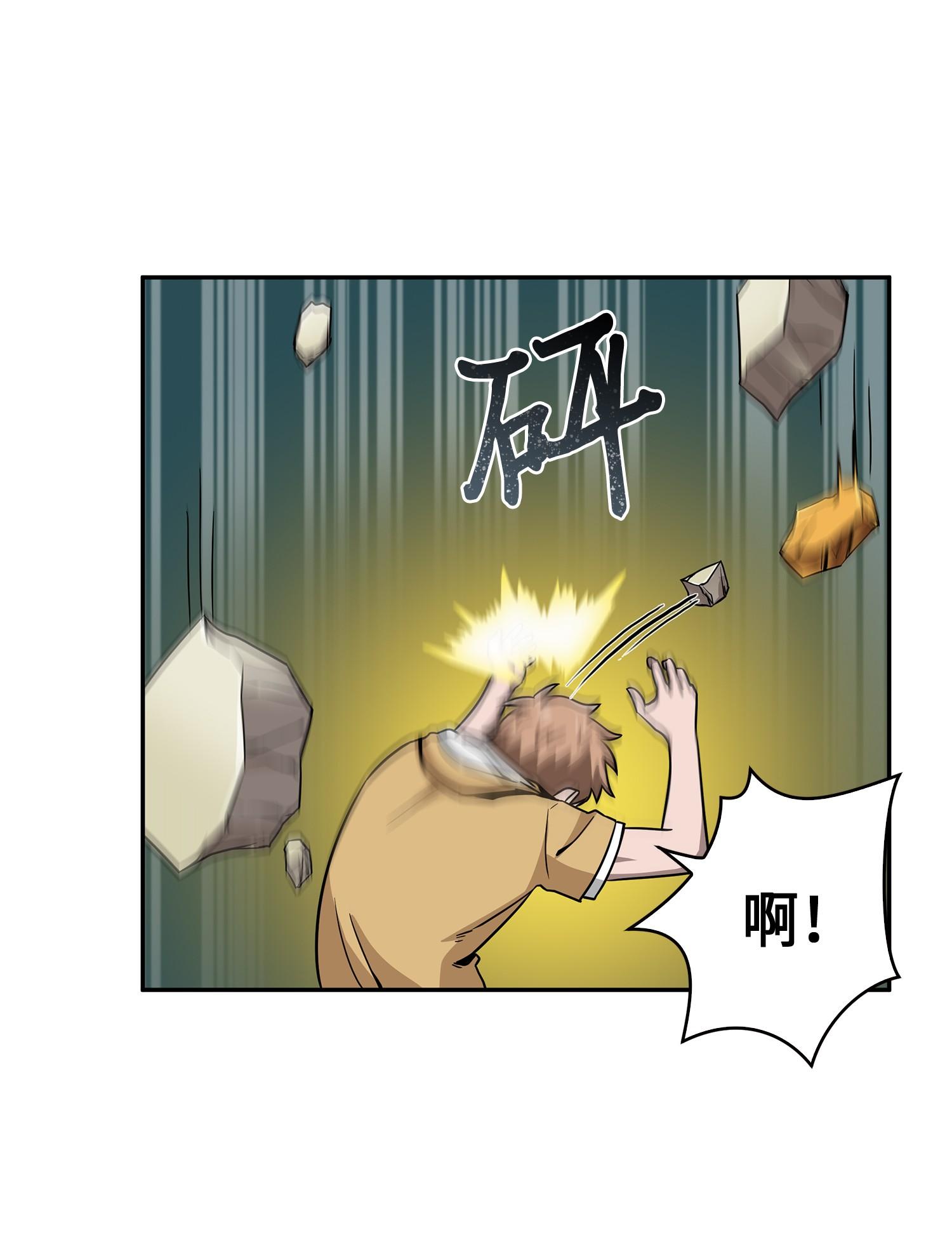 我独自盗墓漫画,111 破坏古墓2图