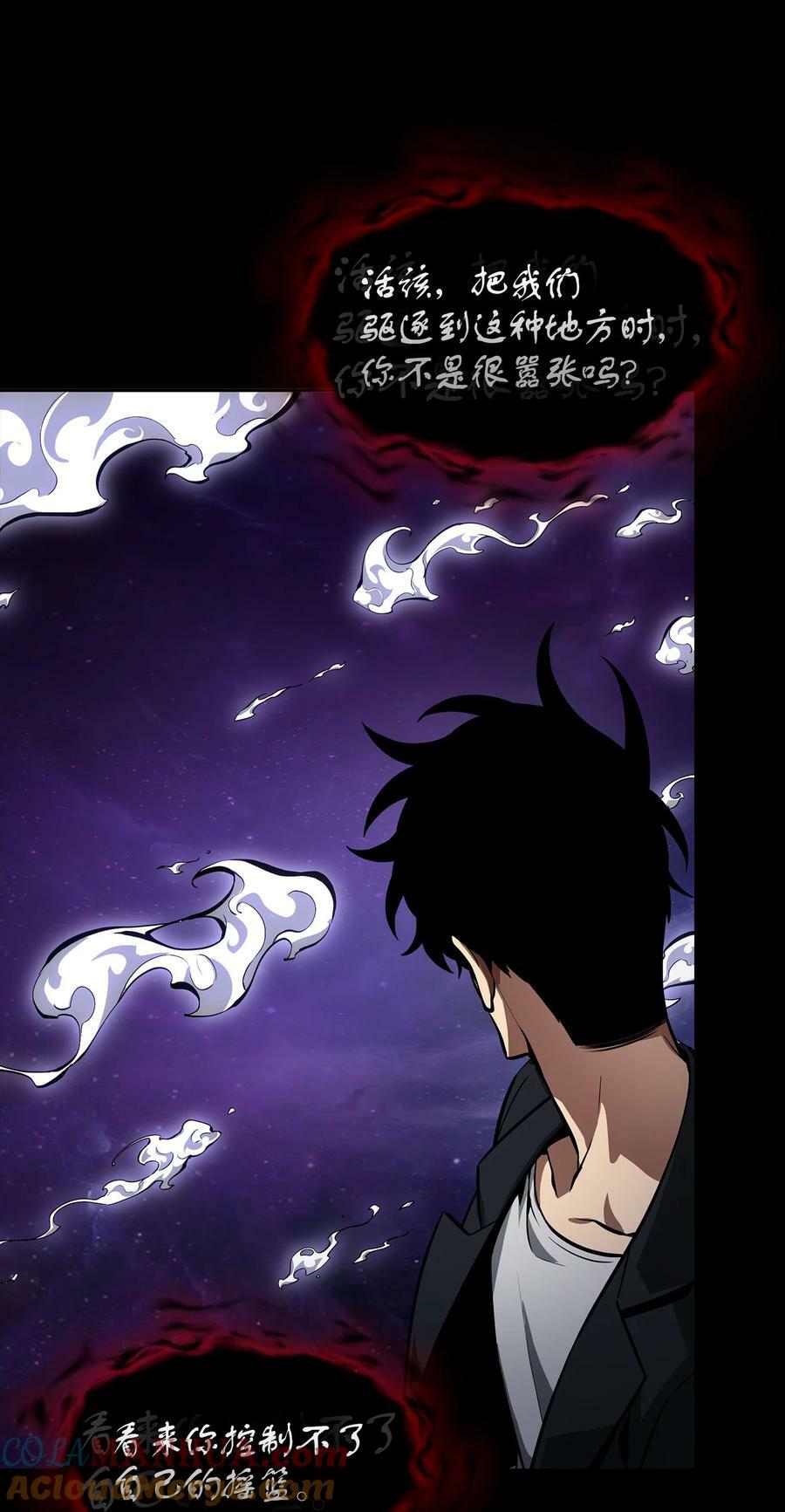 我独自盗墓漫画,412 新的时代2图